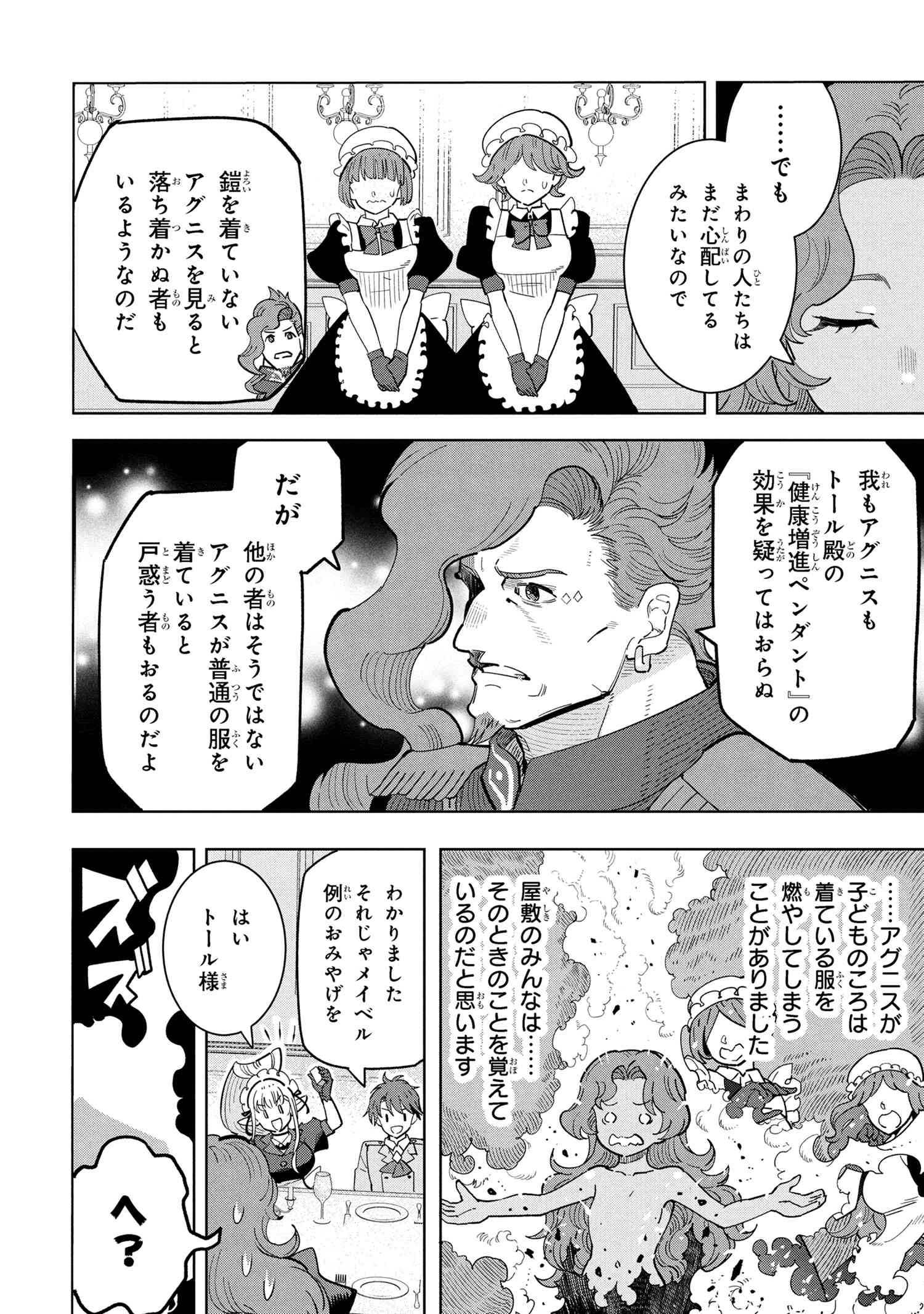 Nisemono no Renkinjutsushi Chap 18.2 - Next Chap 19.2