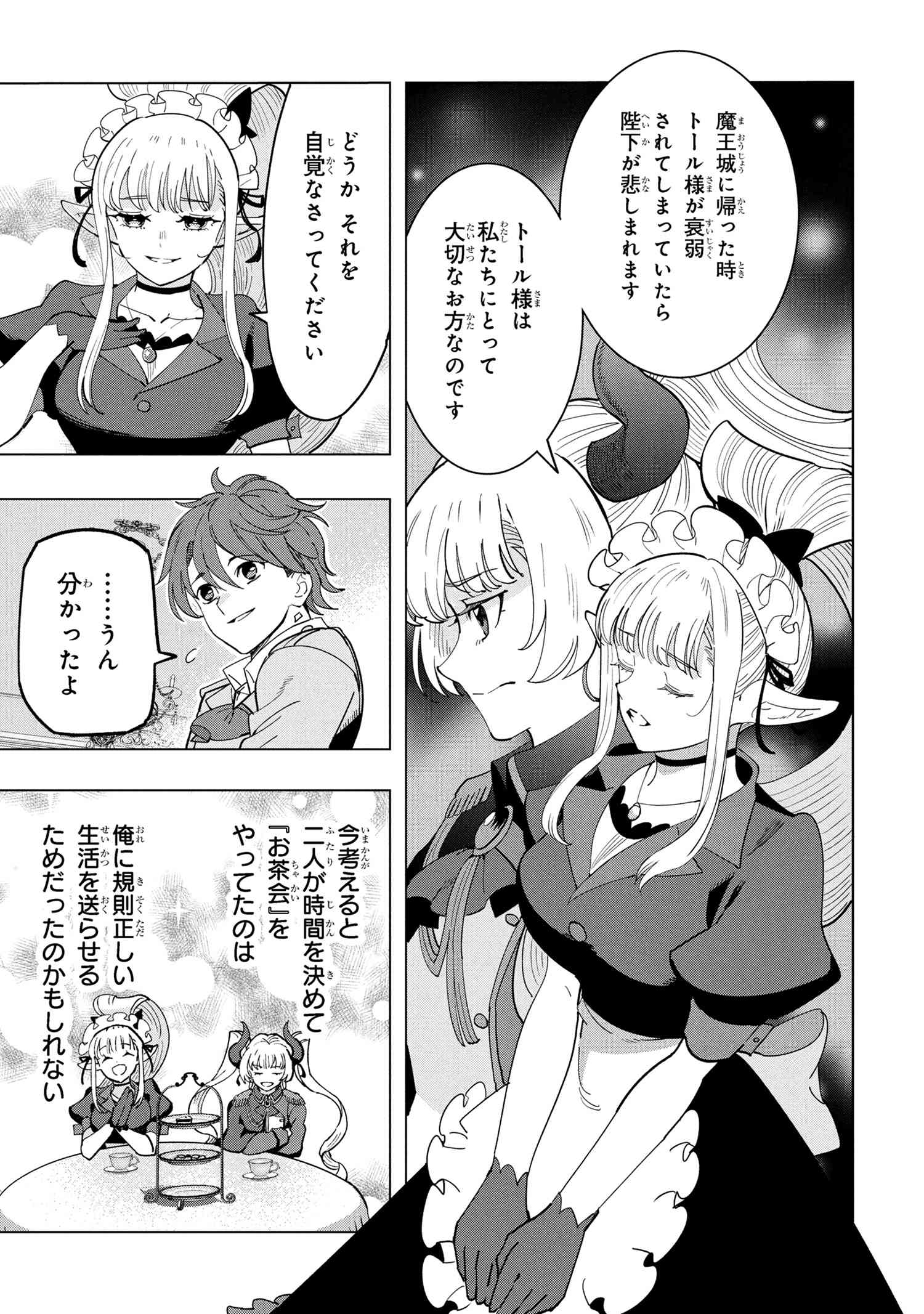 Nisemono no Renkinjutsushi Chap 18.3 - Next Chap 19.3