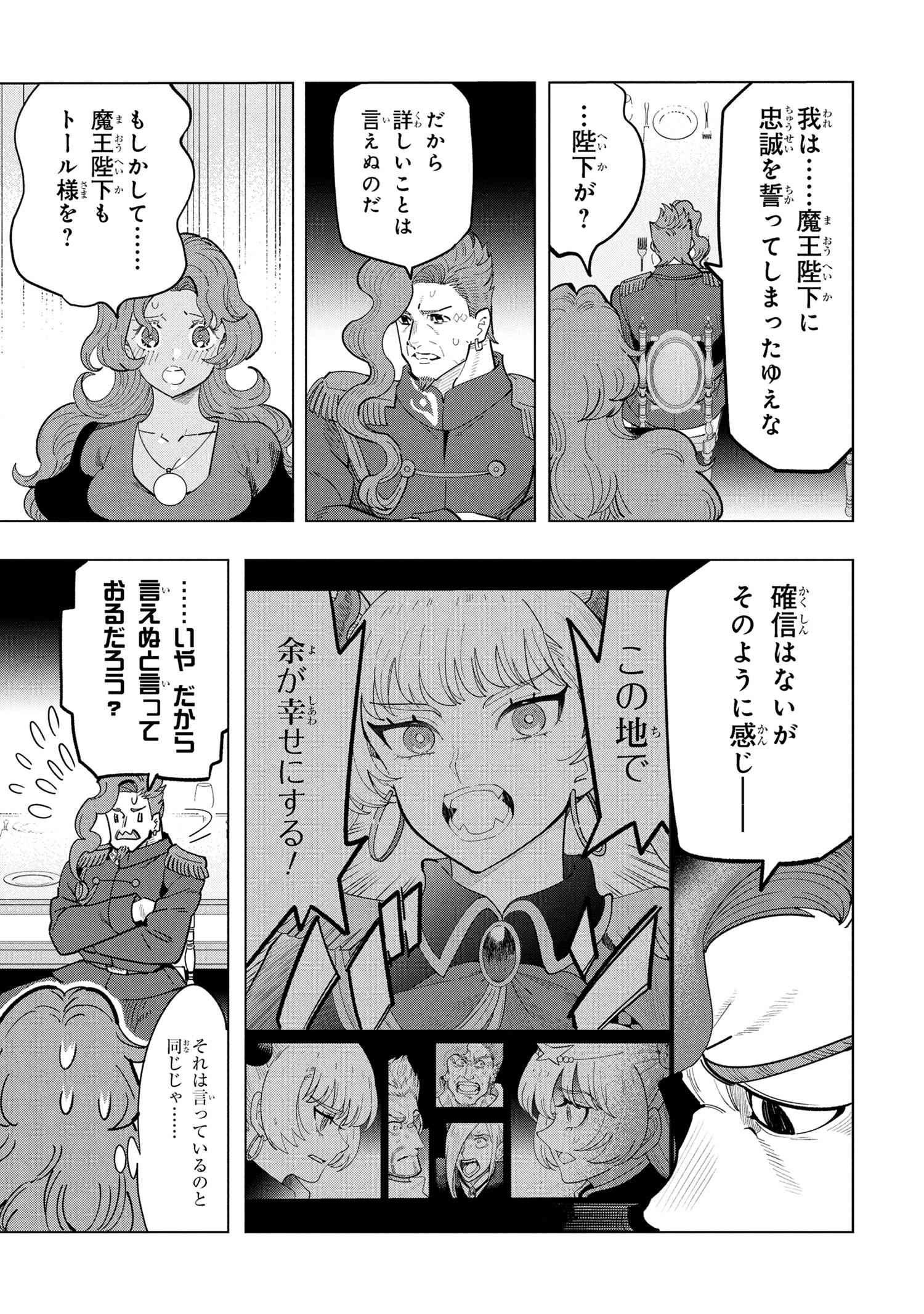 Nisemono no Renkinjutsushi Chap 18.3 - Next Chap 19.3