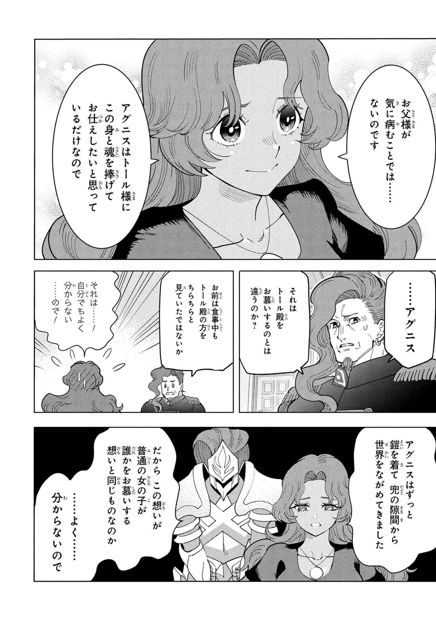 Nisemono no Renkinjutsushi Chap 18.3 - Next Chap 19.3