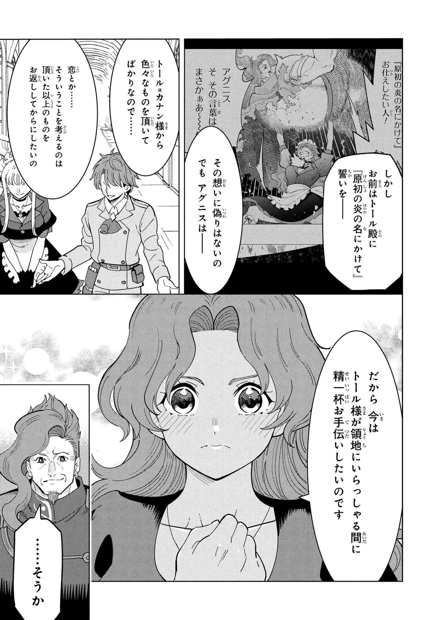 Nisemono no Renkinjutsushi Chap 18.3 - Next Chap 19.3