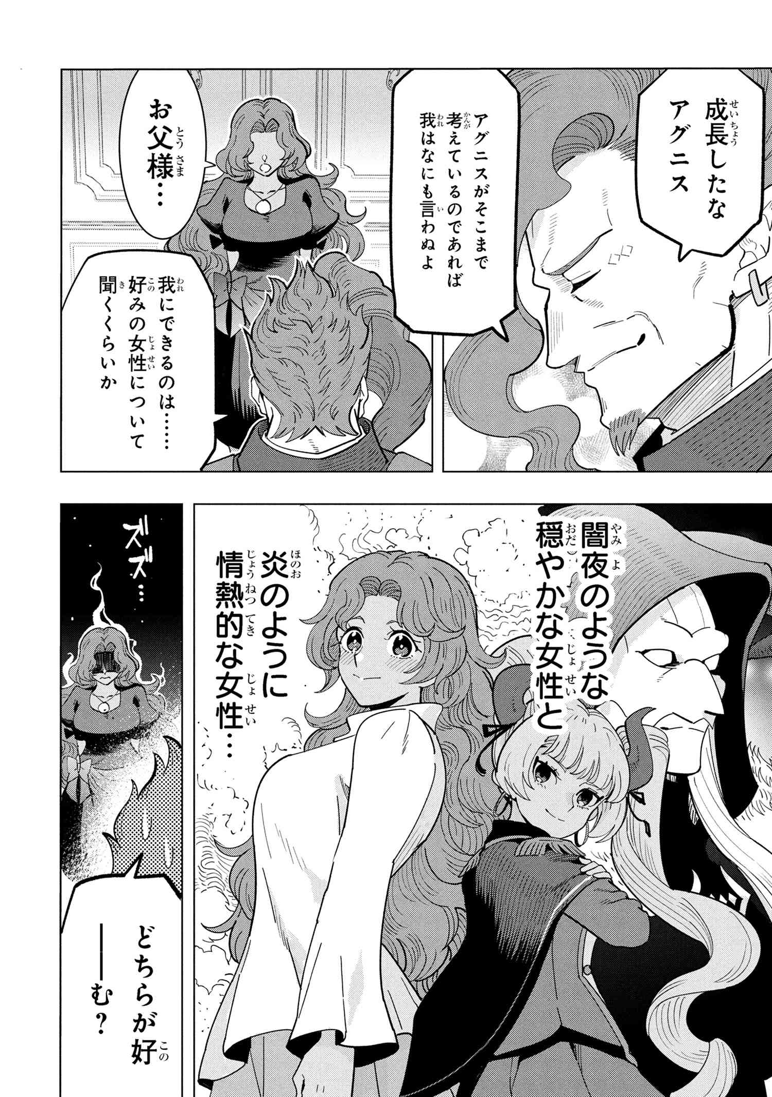 Nisemono no Renkinjutsushi Chap 18.3 - Next Chap 19.3