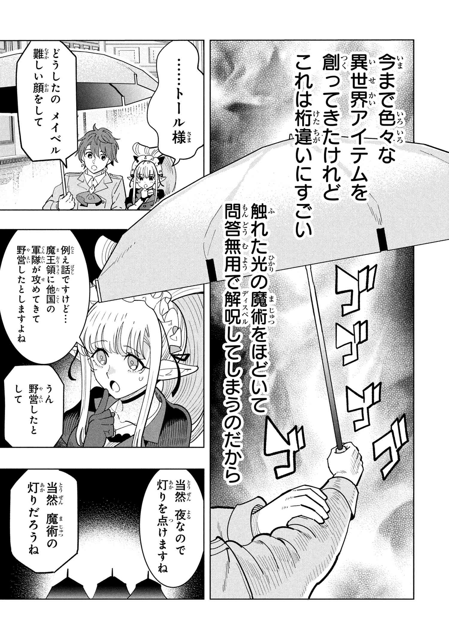 Nisemono no Renkinjutsushi Chap 19.4 - Next Chap 20.4