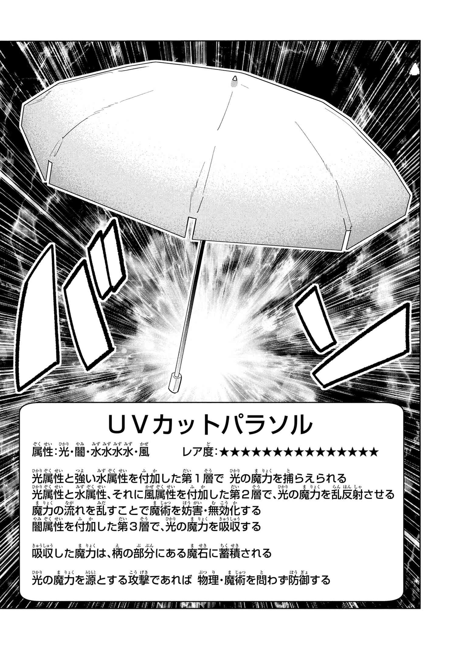 Nisemono no Renkinjutsushi Chap 19.4 - Next Chap 20.4