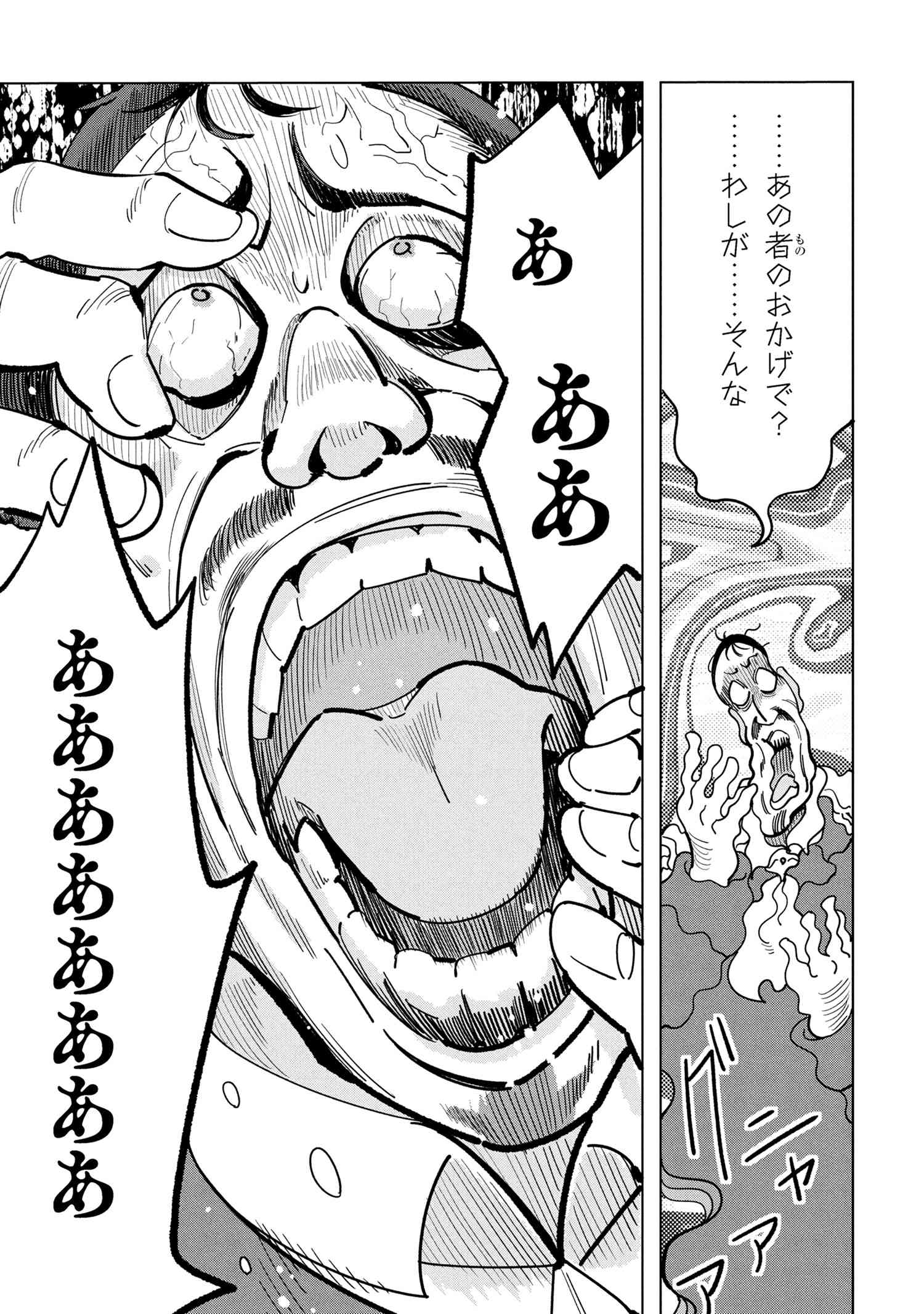 Nisemono no Renkinjutsushi Chap 19.1 - Next Chap 20.1