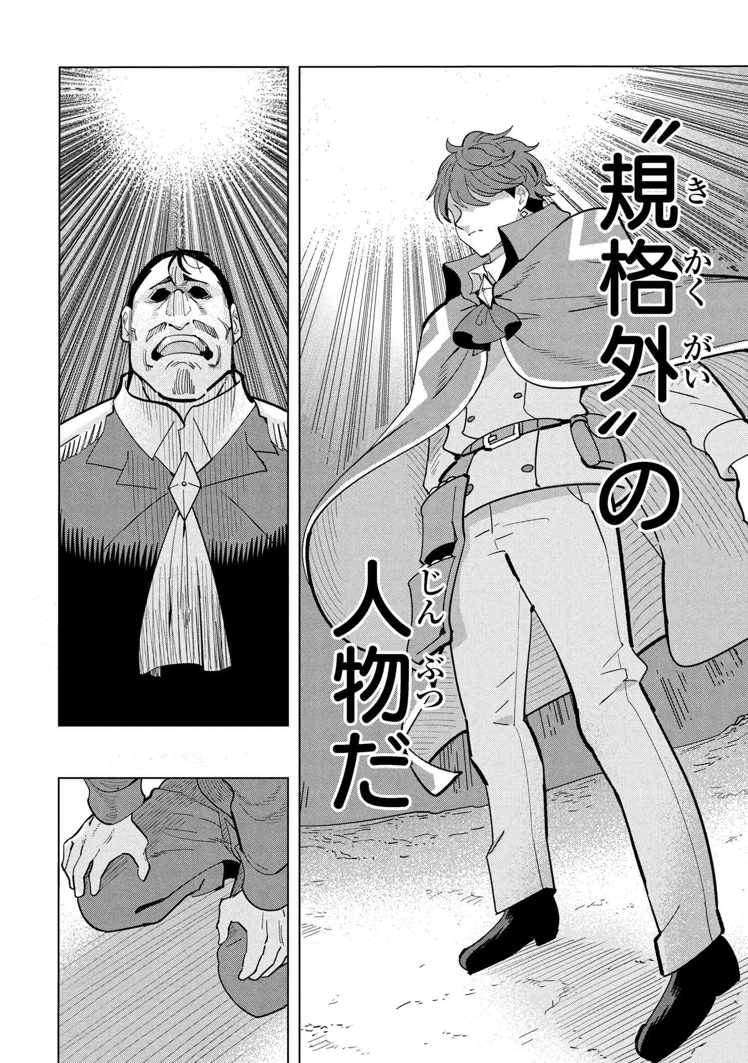 Nisemono no Renkinjutsushi Chap 19.1 - Next Chap 20.1