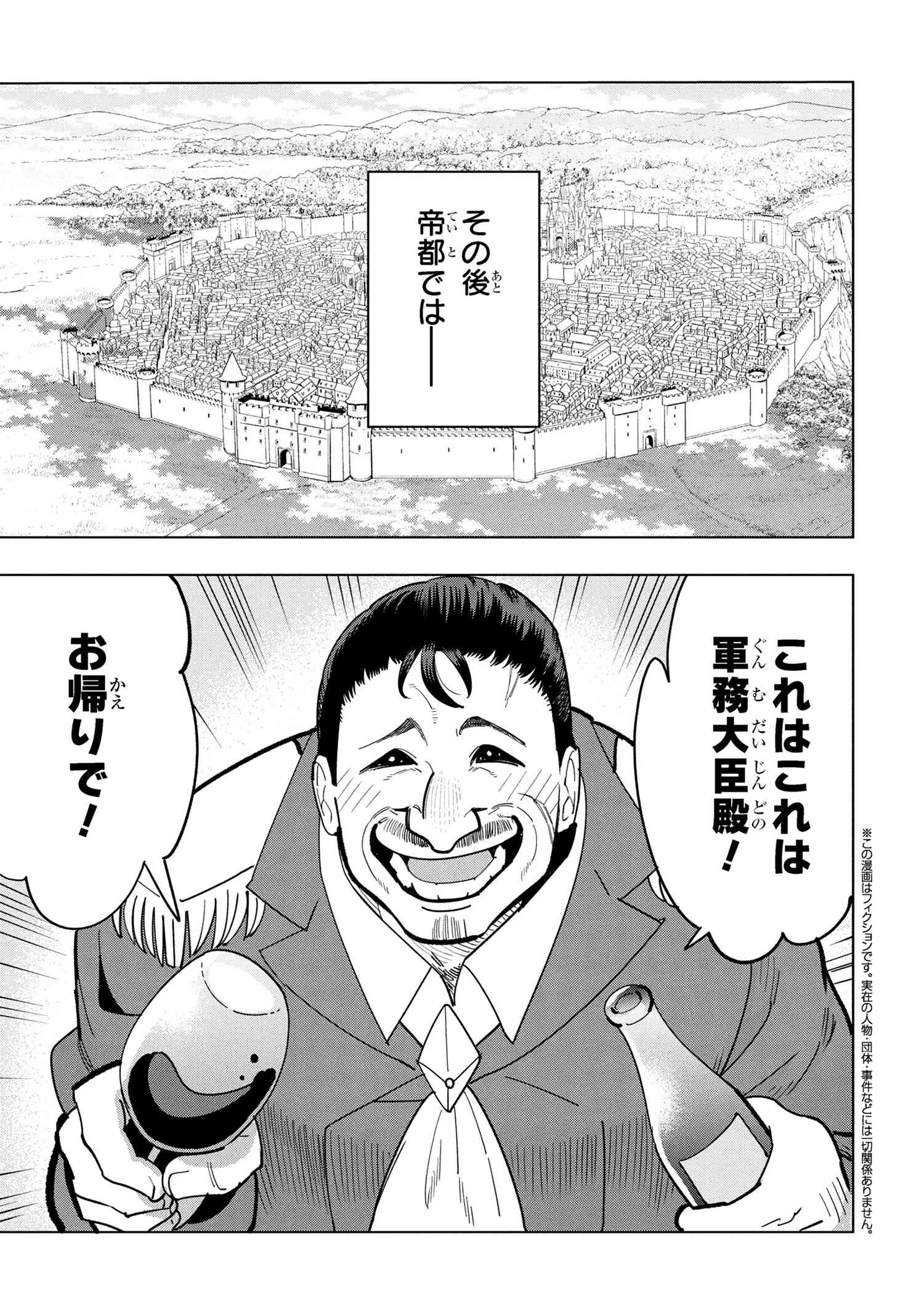 Nisemono no Renkinjutsushi Chap 19.1 - Next Chap 20.1