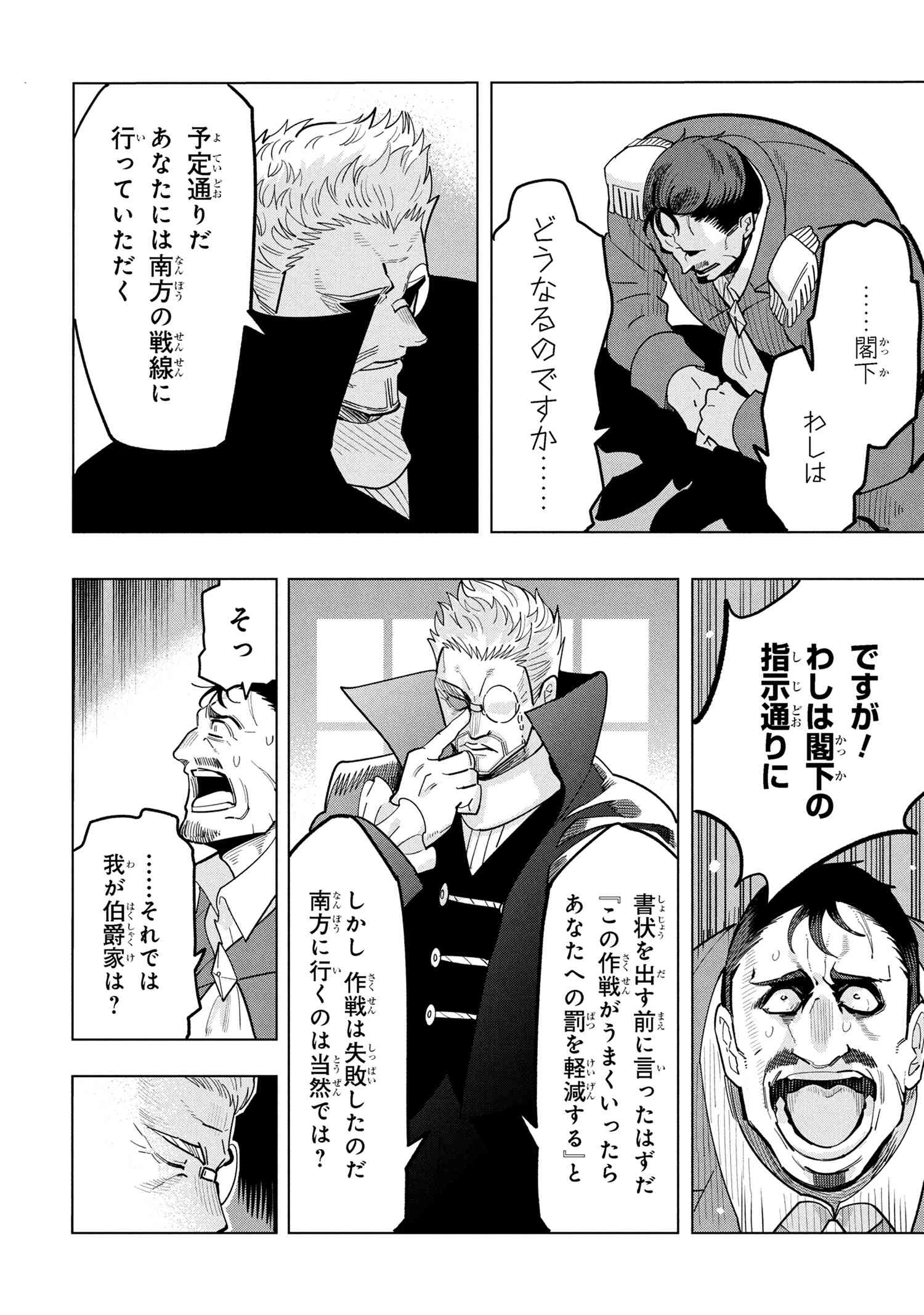 Nisemono no Renkinjutsushi Chap 19.1 - Next Chap 20.1