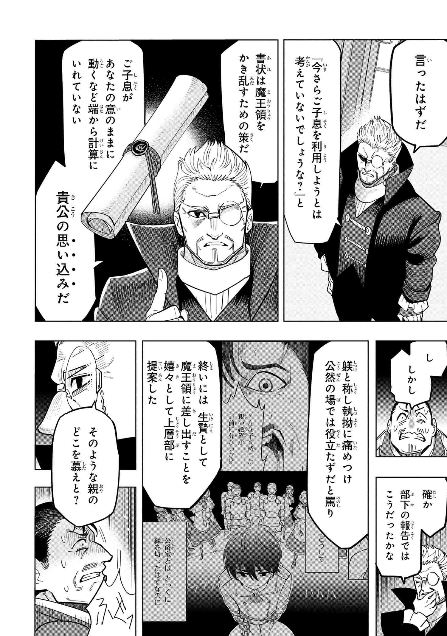 Nisemono no Renkinjutsushi Chap 19.1 - Next Chap 20.1