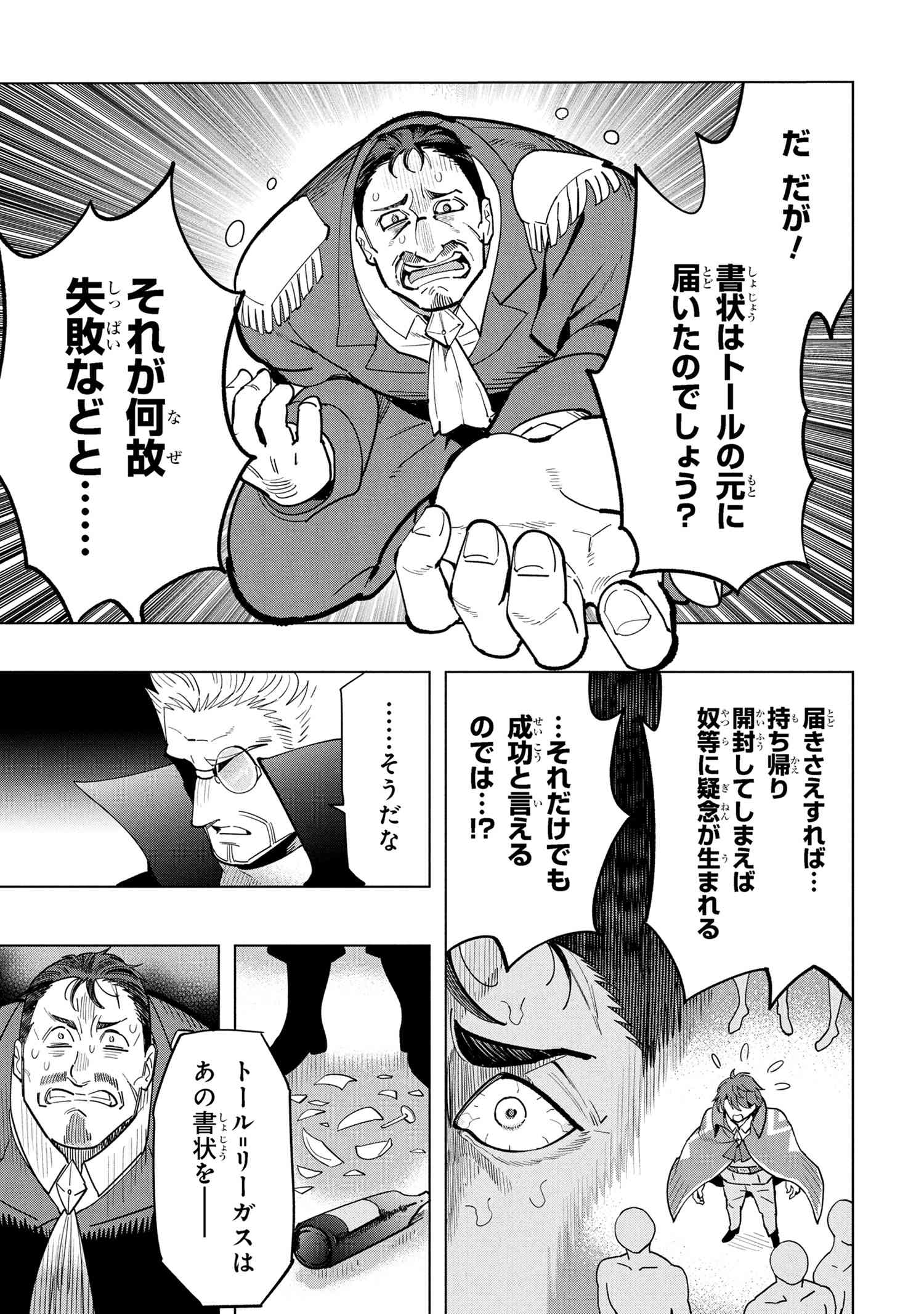 Nisemono no Renkinjutsushi Chap 19.1 - Next Chap 20.1