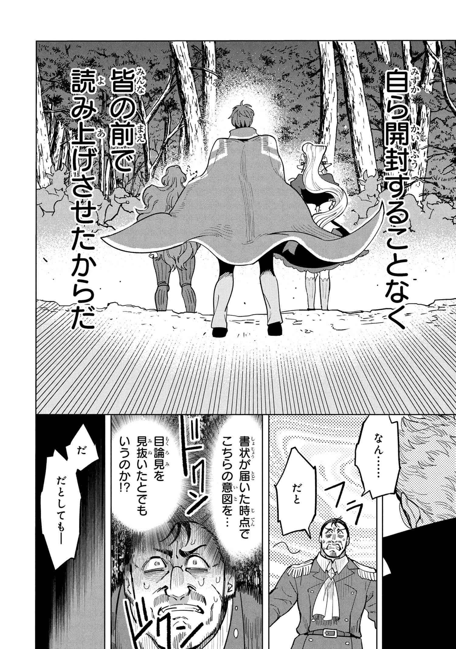 Nisemono no Renkinjutsushi Chap 19.1 - Next Chap 20.1