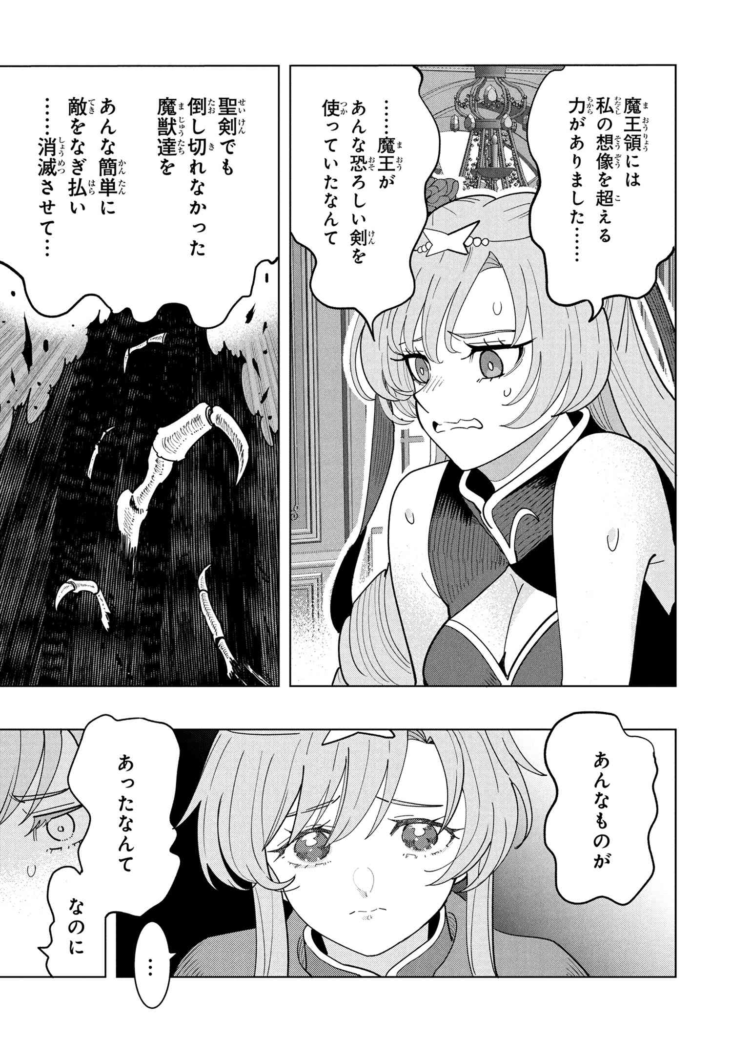 Nisemono no Renkinjutsushi Chap 19.2 - Next Chap 20.2
