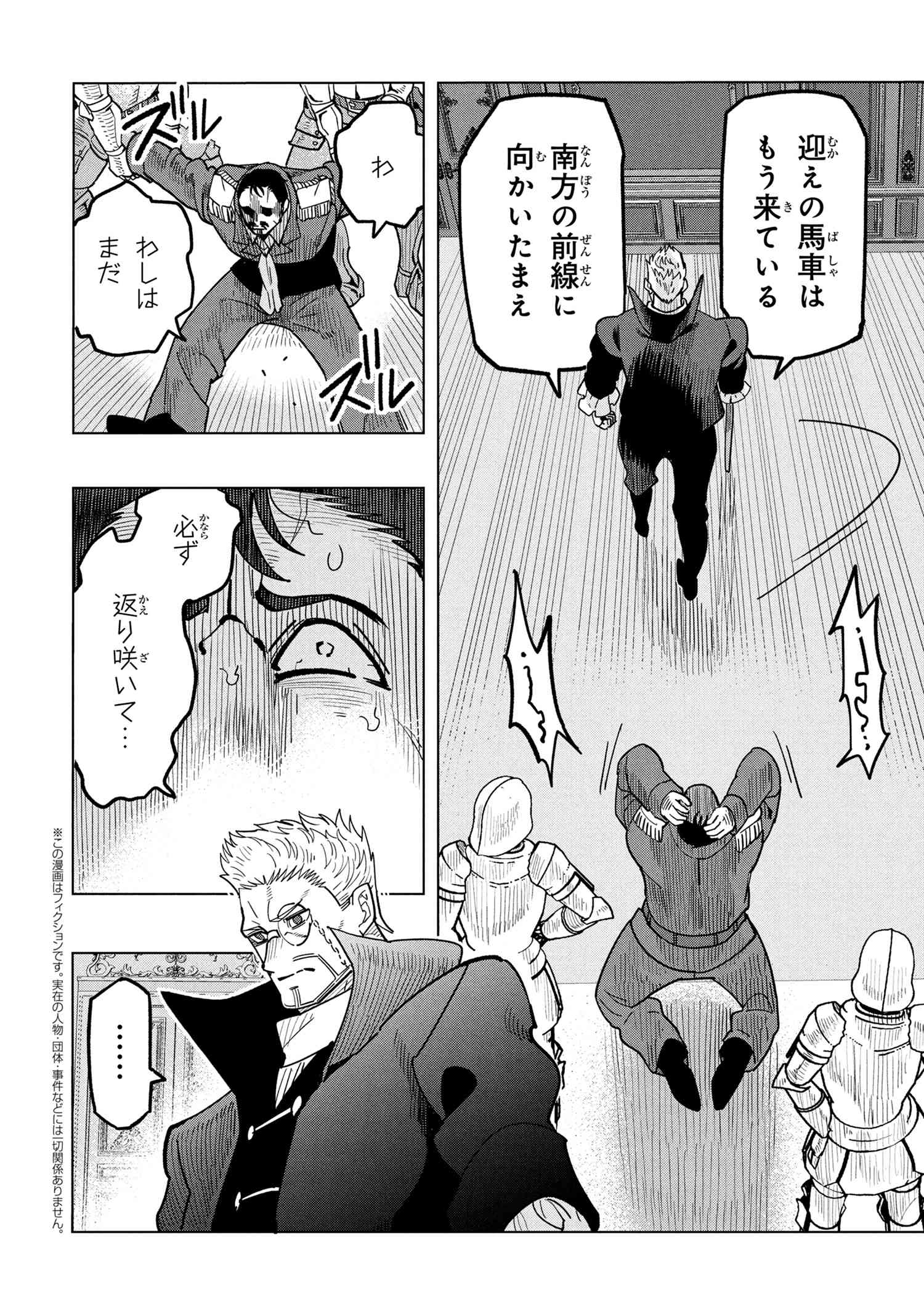 Nisemono no Renkinjutsushi Chap 19.2 - Next Chap 20.2