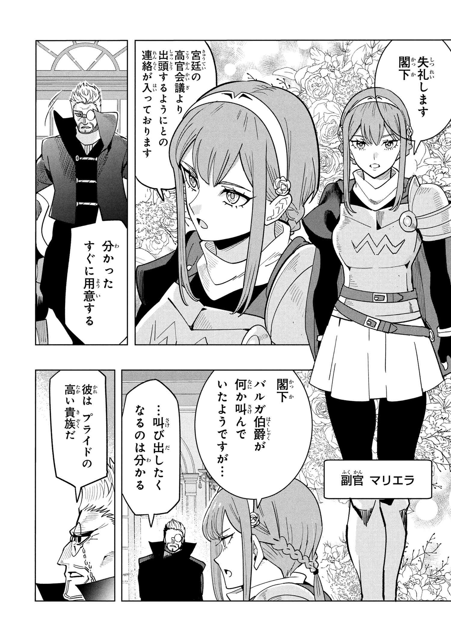 Nisemono no Renkinjutsushi Chap 19.2 - Next Chap 20.2