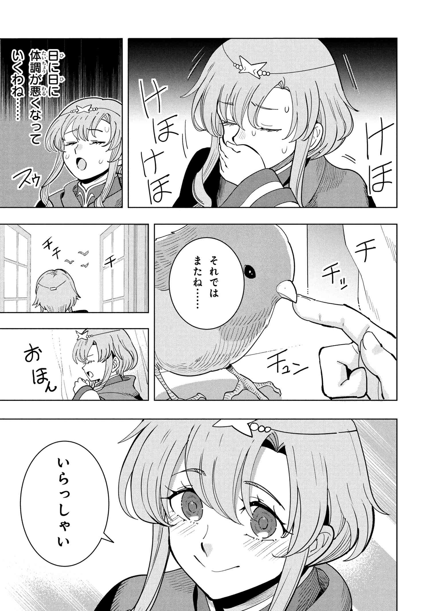 Nisemono no Renkinjutsushi Chap 19.2 - Next Chap 20.2