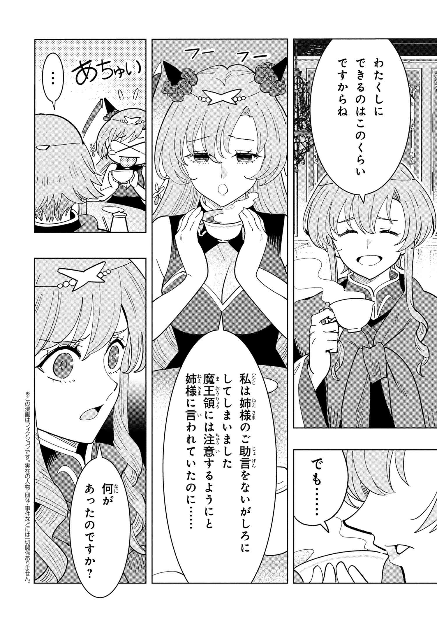 Nisemono no Renkinjutsushi Chap 19.3 - Next Chap 20.3