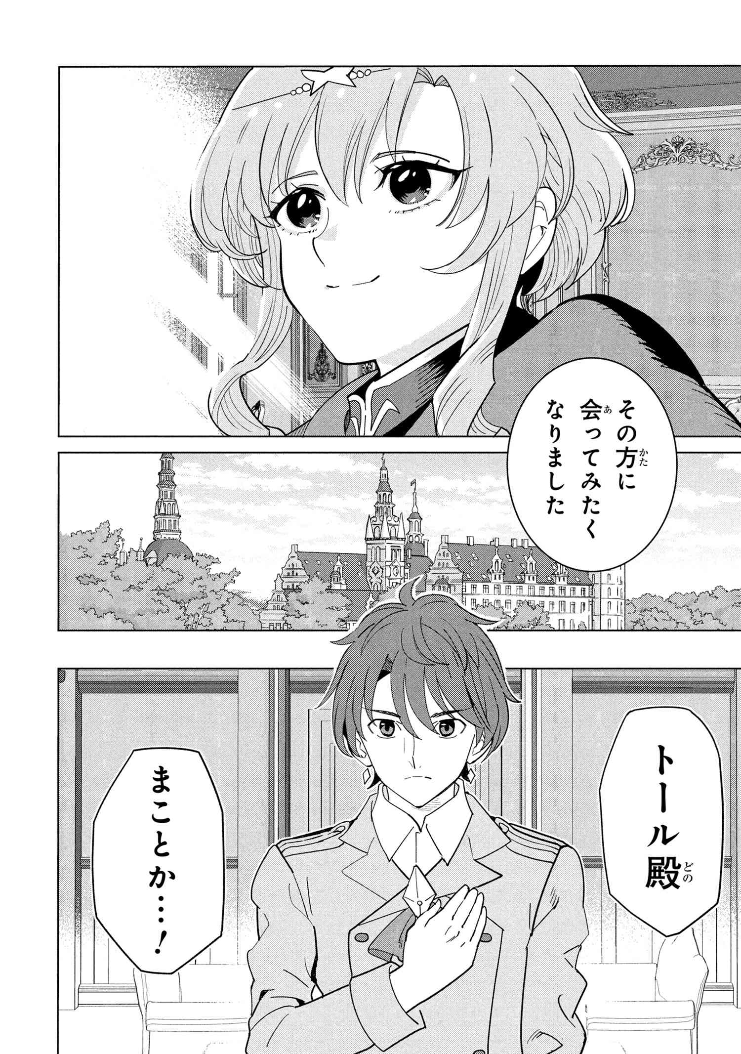Nisemono no Renkinjutsushi Chap 19.3 - Next Chap 20.3
