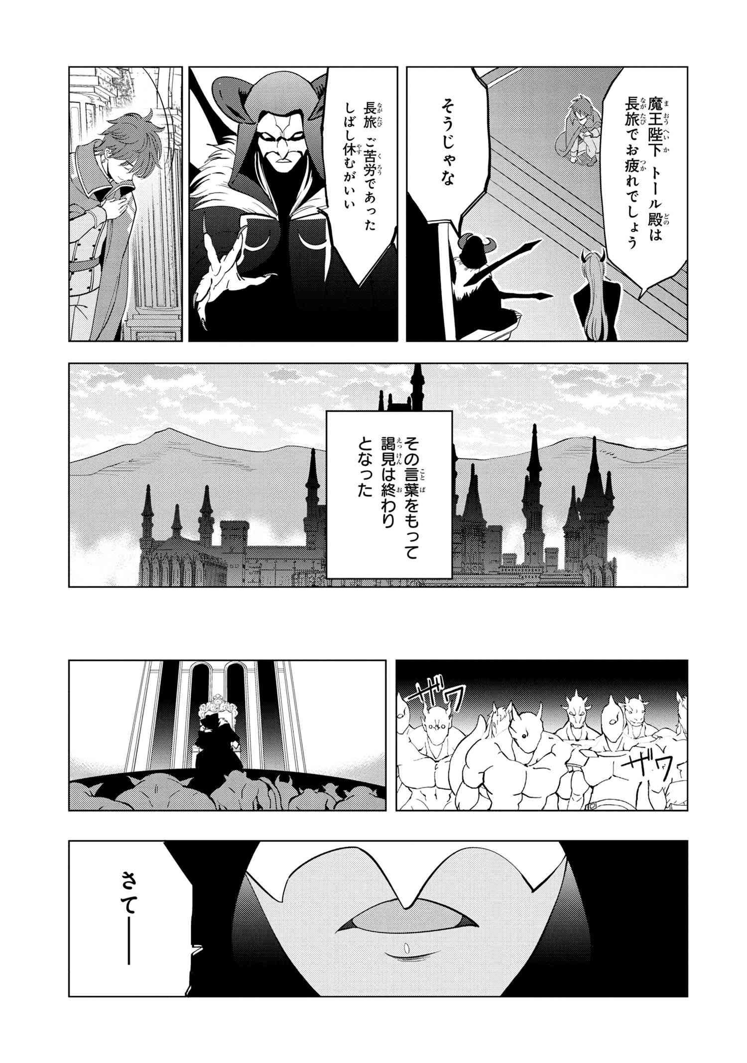 Nisemono no Renkinjutsushi Chap 2.2 - Next Chap 3.2