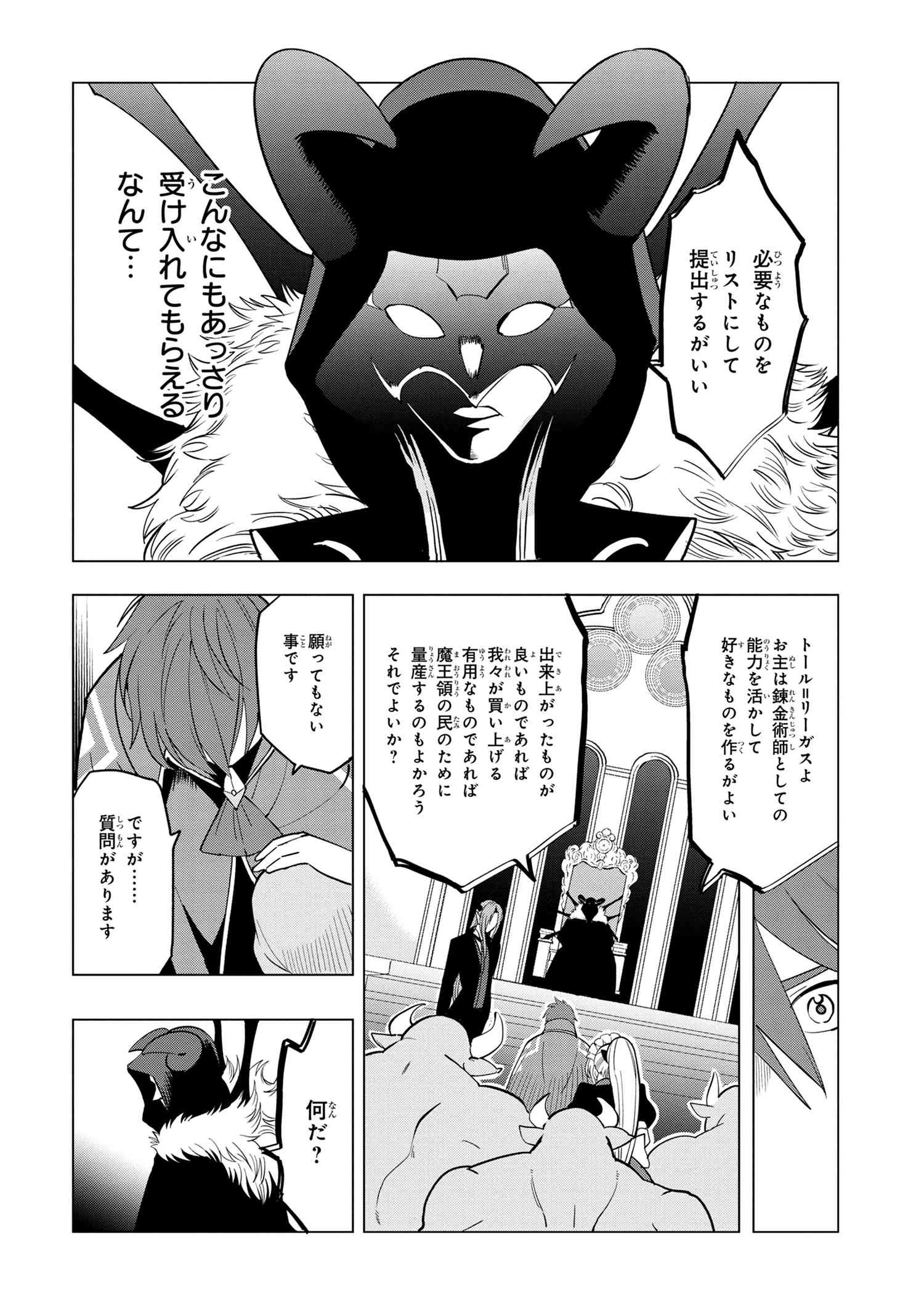 Nisemono no Renkinjutsushi Chap 2.2 - Next Chap 3.2