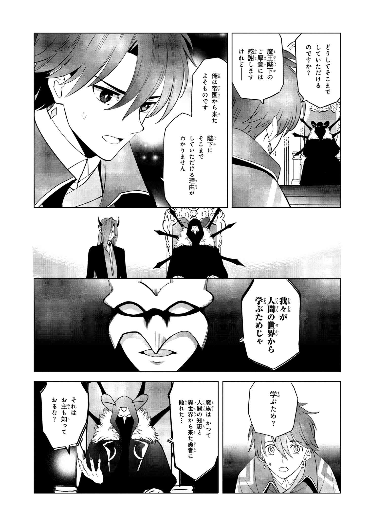 Nisemono no Renkinjutsushi Chap 2.2 - Next Chap 3.2