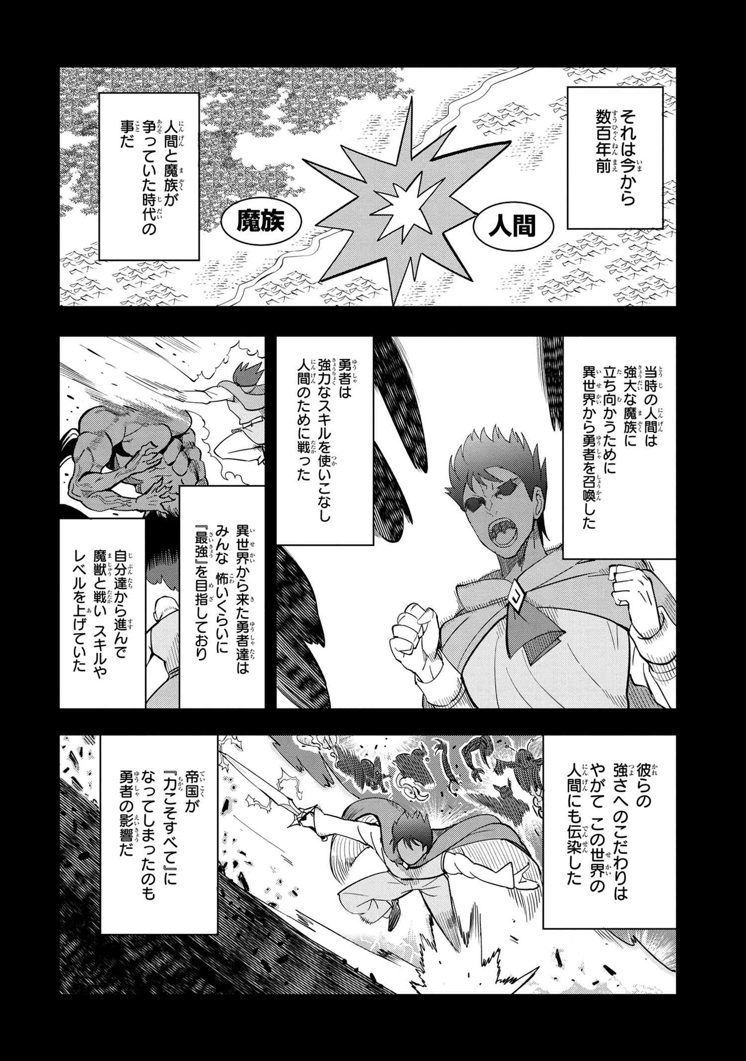 Nisemono no Renkinjutsushi Chap 2.2 - Next Chap 3.2