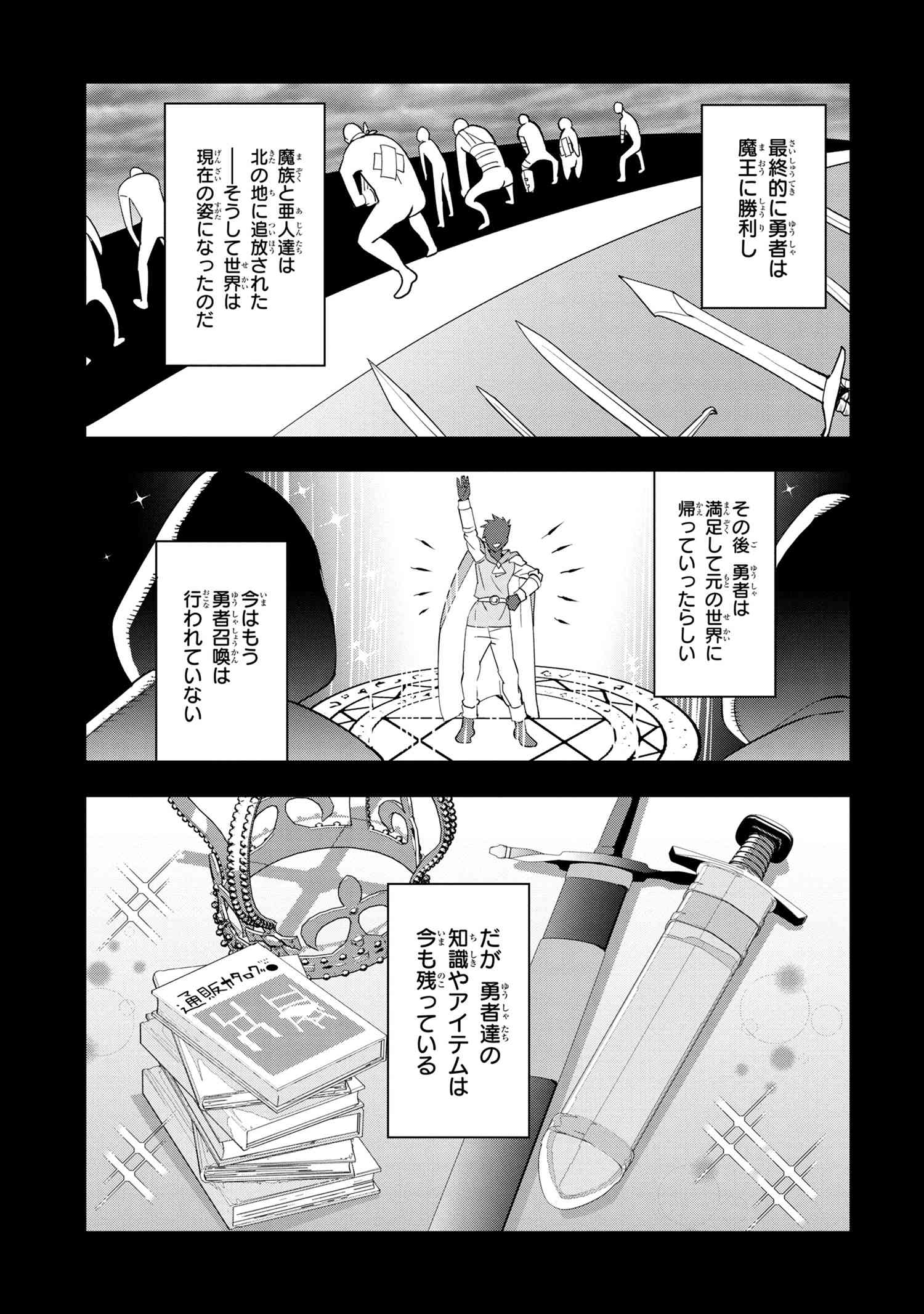 Nisemono no Renkinjutsushi Chap 2.2 - Next Chap 3.2