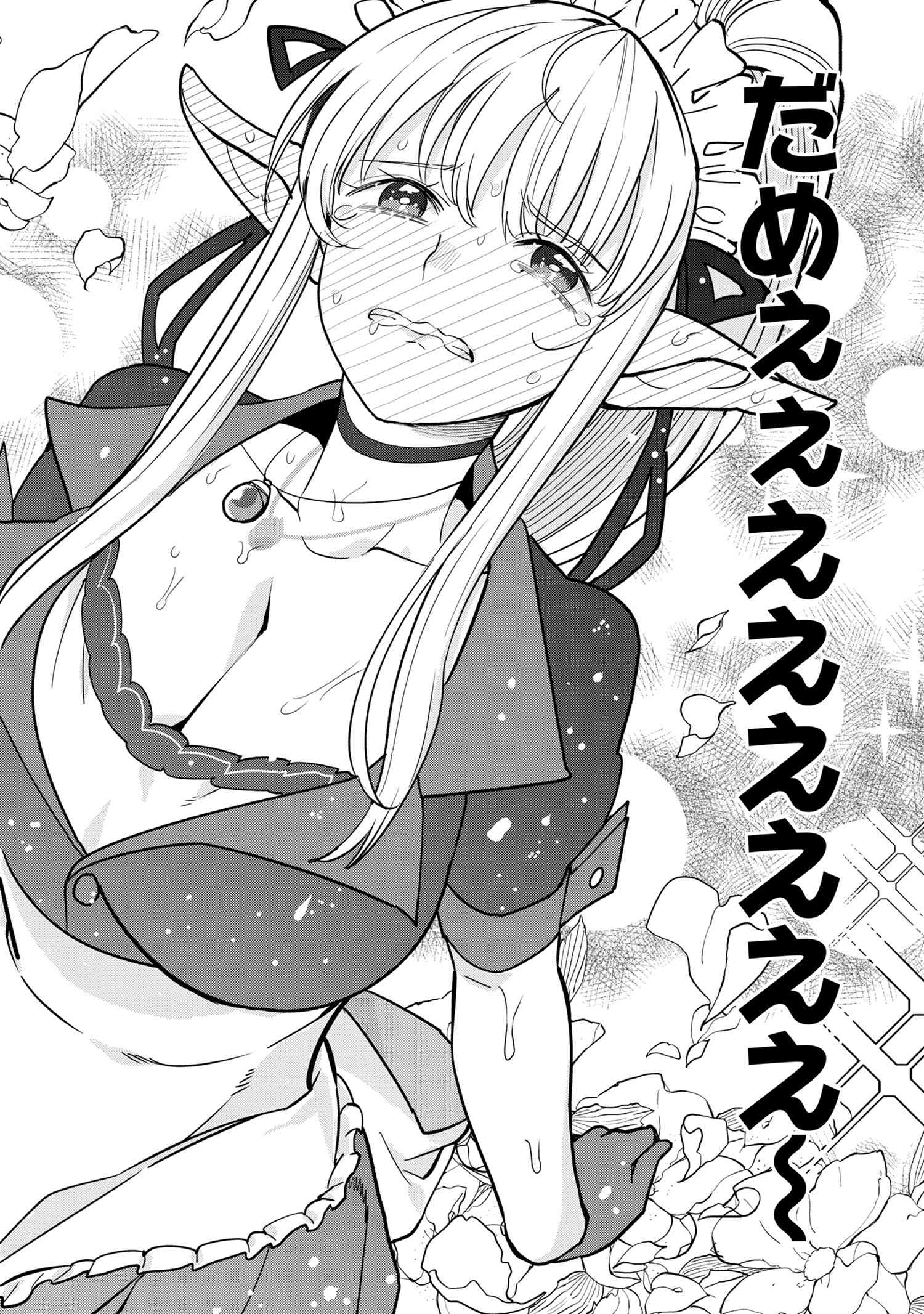 Nisemono no Renkinjutsushi Chap 3.3 - Next Chap 4.3