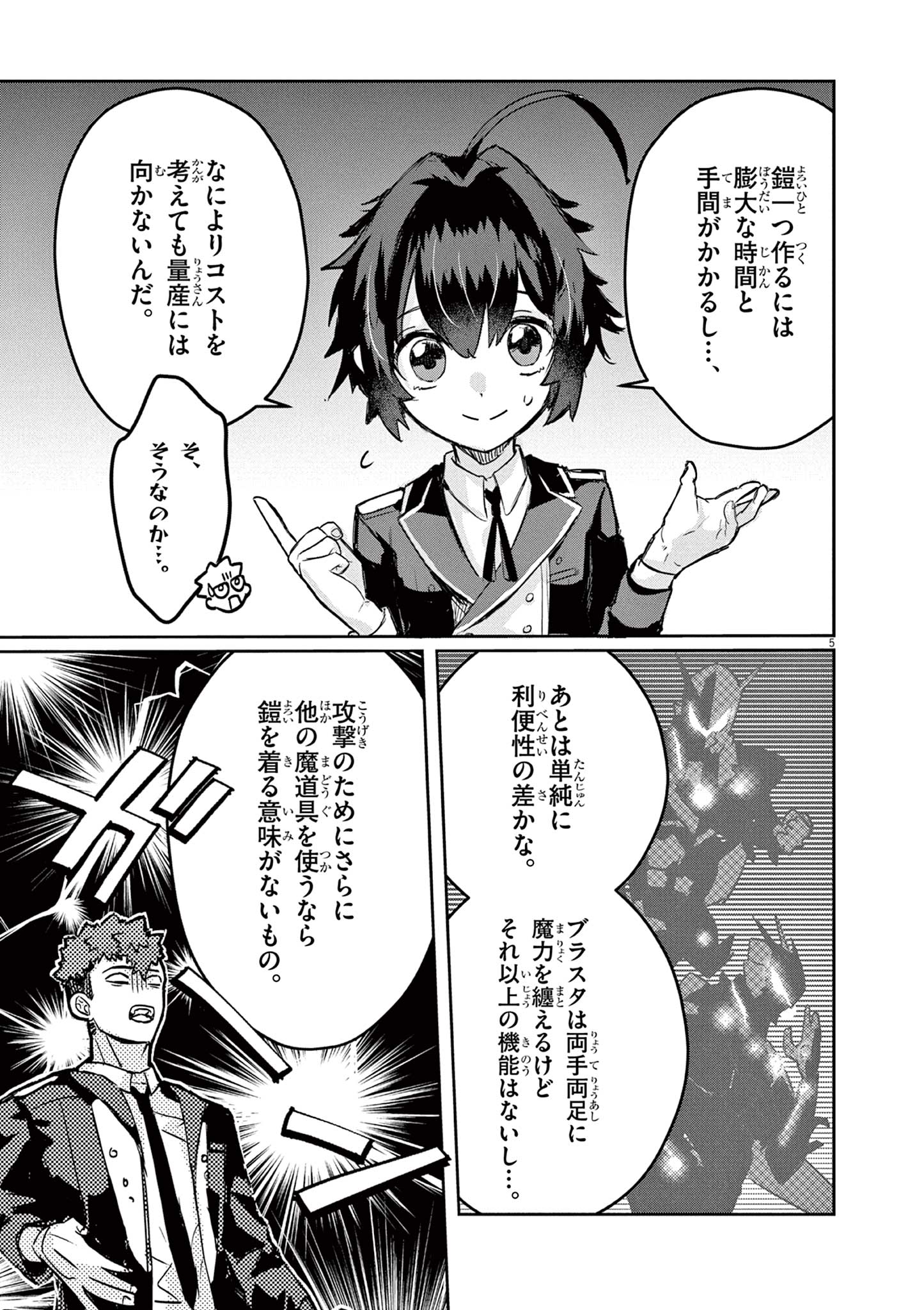 Nichiasa Suki no Otaku ga Akuyaku Seito ni Tenseishita Kekka, Hametsu Flag ga Houkaishiteiku Ken ni Tsuite Chap 3 - Next Chap 4