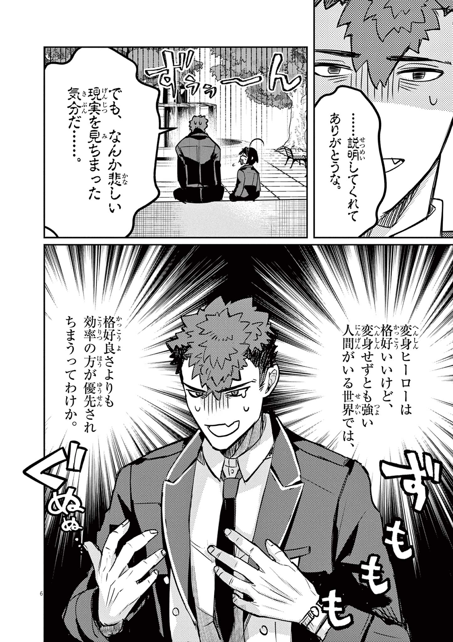 Nichiasa Suki no Otaku ga Akuyaku Seito ni Tenseishita Kekka, Hametsu Flag ga Houkaishiteiku Ken ni Tsuite Chap 3 - Next Chap 4