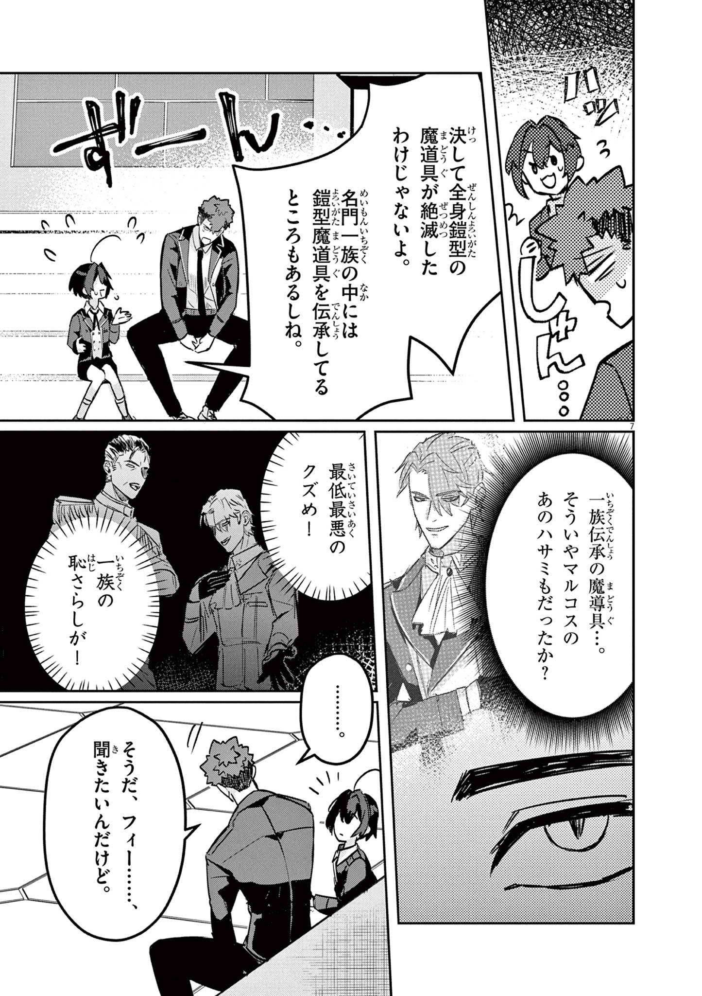 Nichiasa Suki no Otaku ga Akuyaku Seito ni Tenseishita Kekka, Hametsu Flag ga Houkaishiteiku Ken ni Tsuite Chap 3 - Next Chap 4