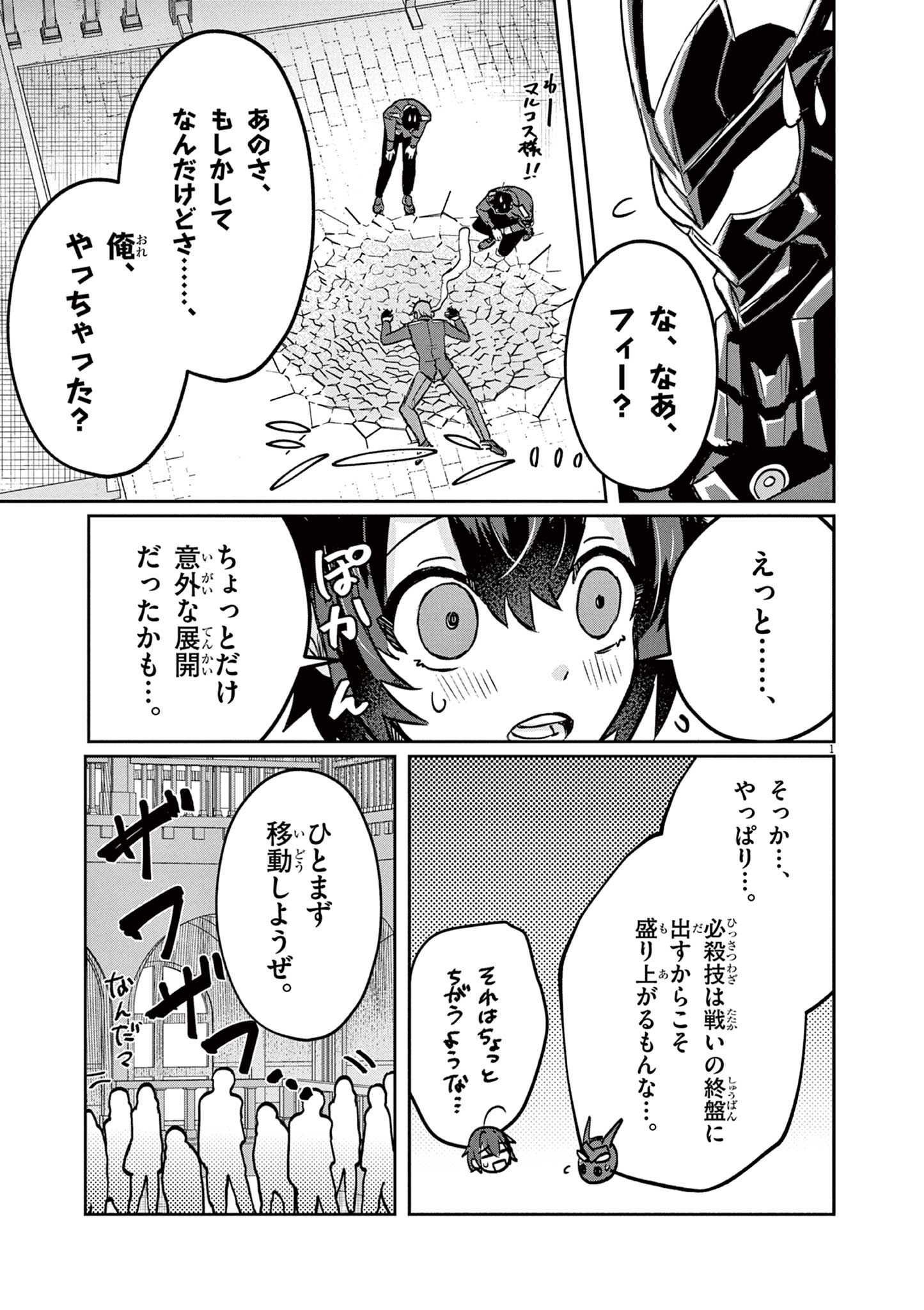 Nichiasa Suki no Otaku ga Akuyaku Seito ni Tenseishita Kekka, Hametsu Flag ga Houkaishiteiku Ken ni Tsuite Chap 3 - Next Chap 4