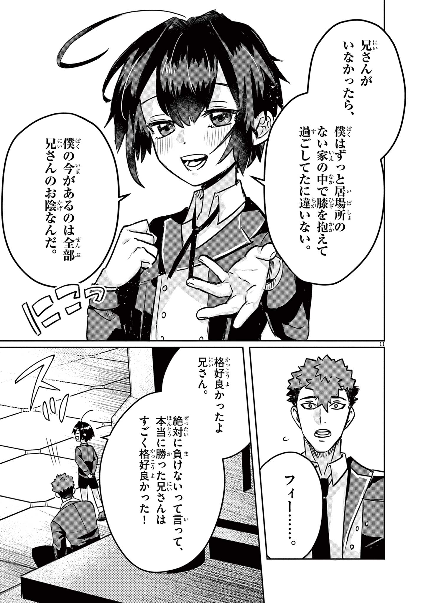 Nichiasa Suki no Otaku ga Akuyaku Seito ni Tenseishita Kekka, Hametsu Flag ga Houkaishiteiku Ken ni Tsuite Chap 3 - Next Chap 4