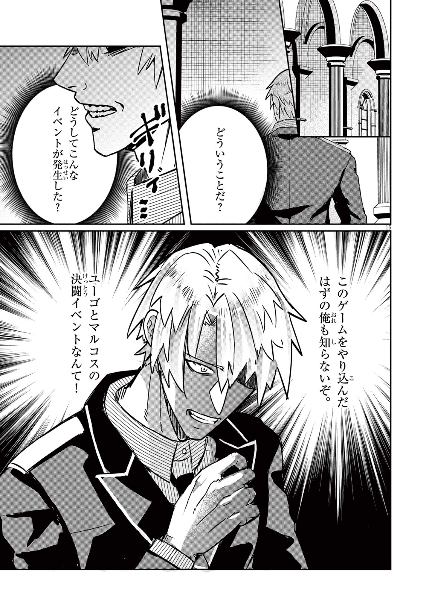 Nichiasa Suki no Otaku ga Akuyaku Seito ni Tenseishita Kekka, Hametsu Flag ga Houkaishiteiku Ken ni Tsuite Chap 3 - Next Chap 4