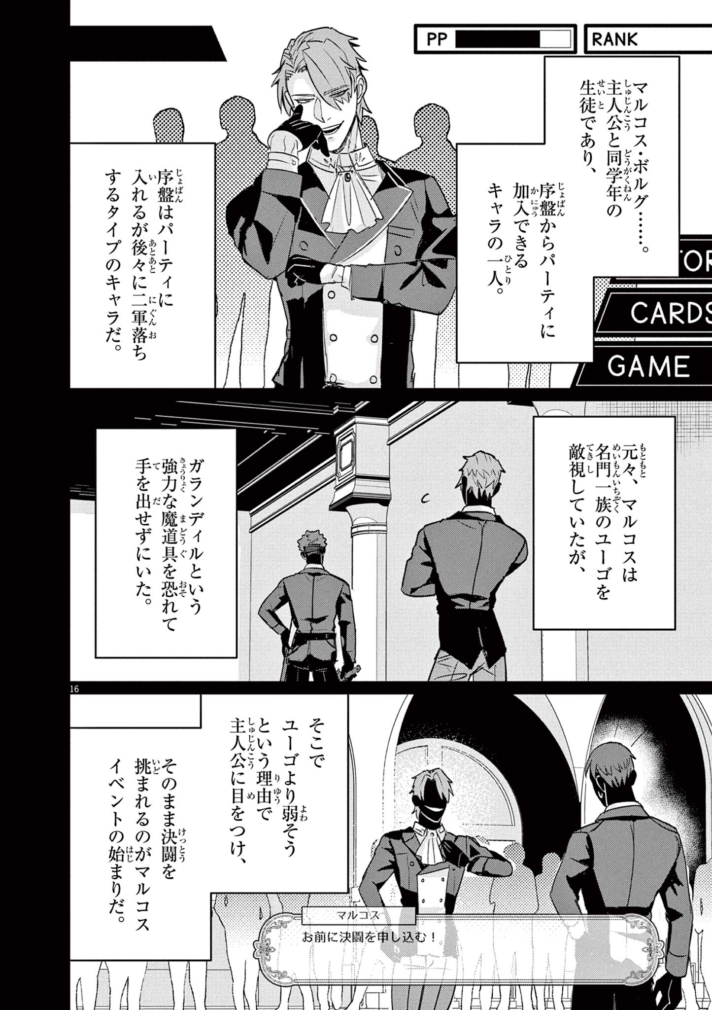 Nichiasa Suki no Otaku ga Akuyaku Seito ni Tenseishita Kekka, Hametsu Flag ga Houkaishiteiku Ken ni Tsuite Chap 3 - Next Chap 4