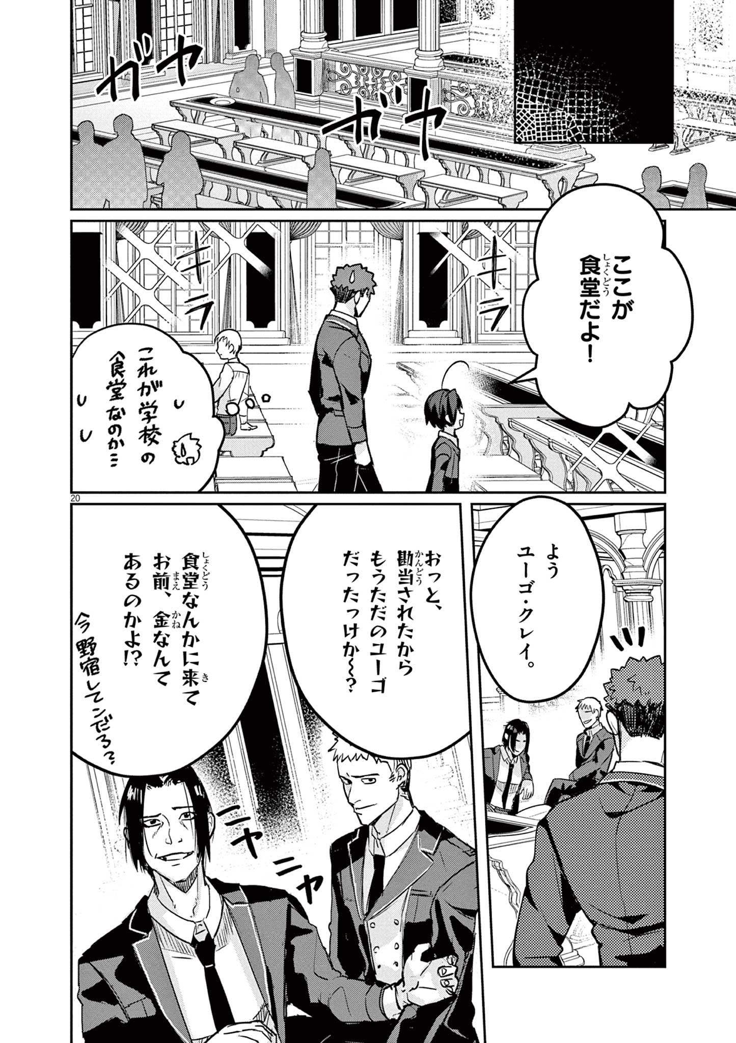 Nichiasa Suki no Otaku ga Akuyaku Seito ni Tenseishita Kekka, Hametsu Flag ga Houkaishiteiku Ken ni Tsuite Chap 3 - Next Chap 4