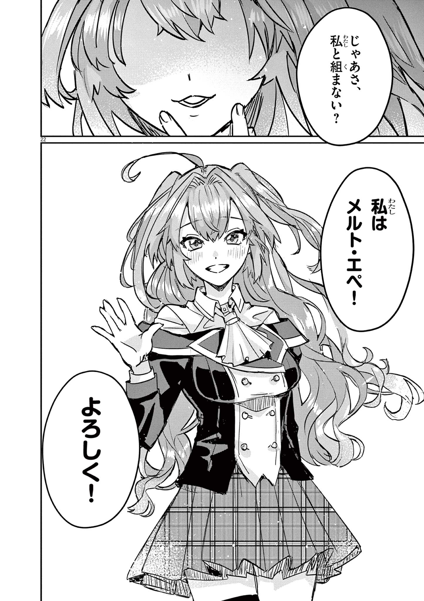 Nichiasa Suki no Otaku ga Akuyaku Seito ni Tenseishita Kekka, Hametsu Flag ga Houkaishiteiku Ken ni Tsuite Chap 3 - Next Chap 4