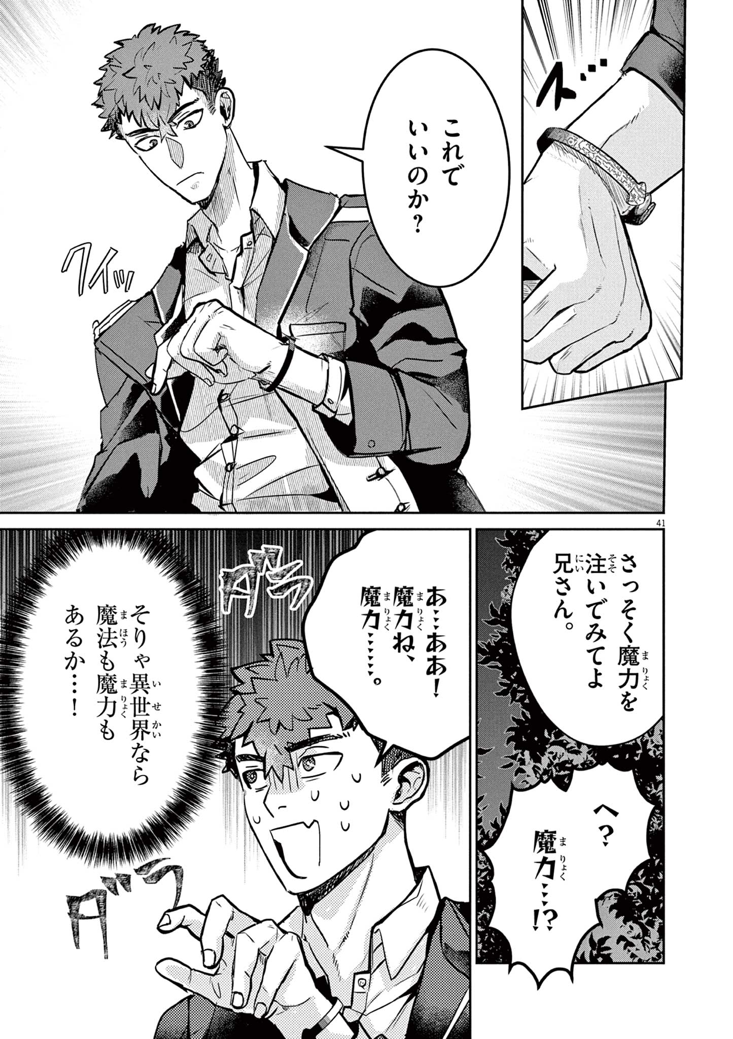 Nichiasa Suki no Otaku ga Akuyaku Seito ni Tenseishita Kekka, Hametsu Flag ga Houkaishiteiku Ken ni Tsuite Chap 1 - Next Chap 2