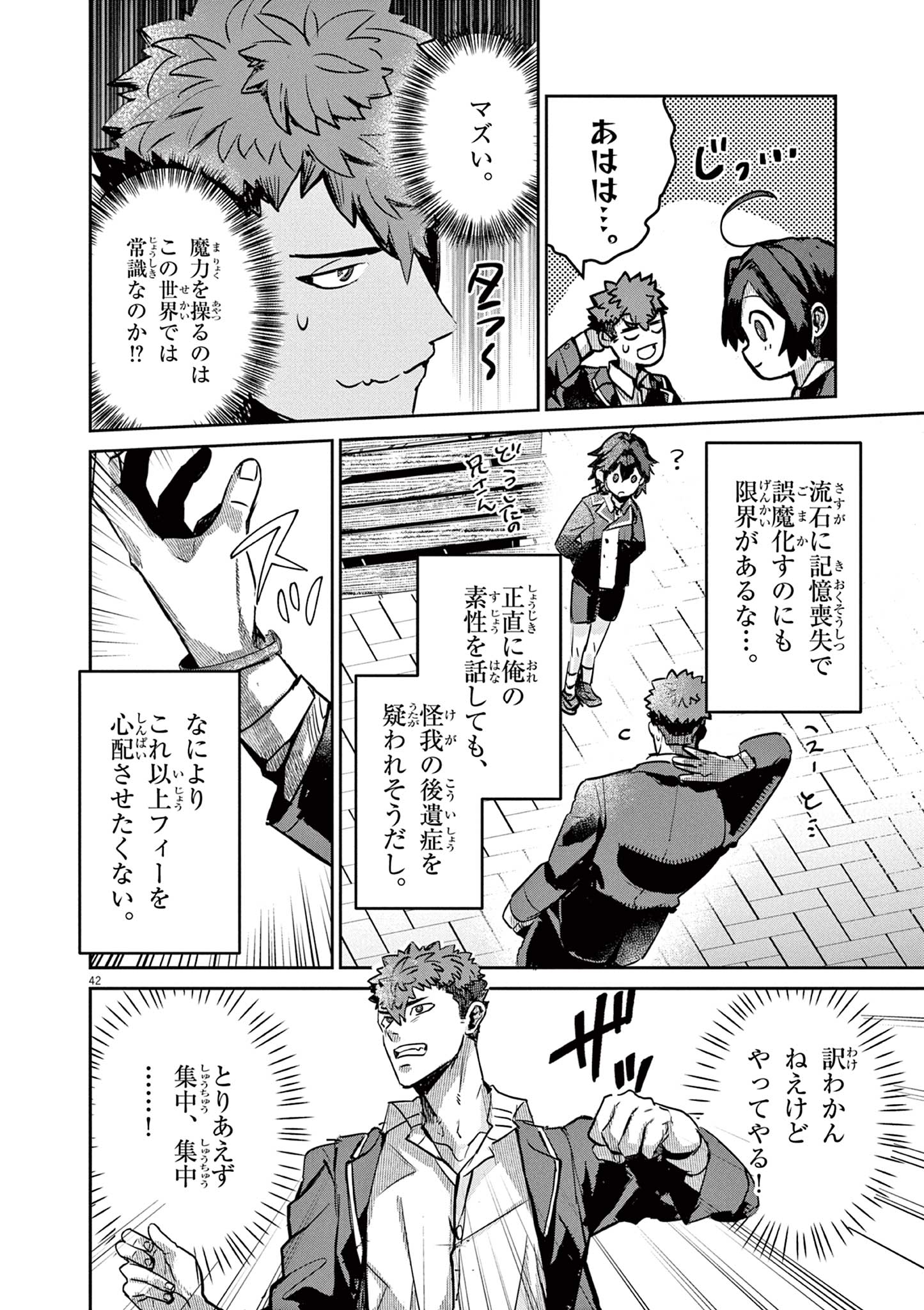 Nichiasa Suki no Otaku ga Akuyaku Seito ni Tenseishita Kekka, Hametsu Flag ga Houkaishiteiku Ken ni Tsuite Chap 1 - Next Chap 2