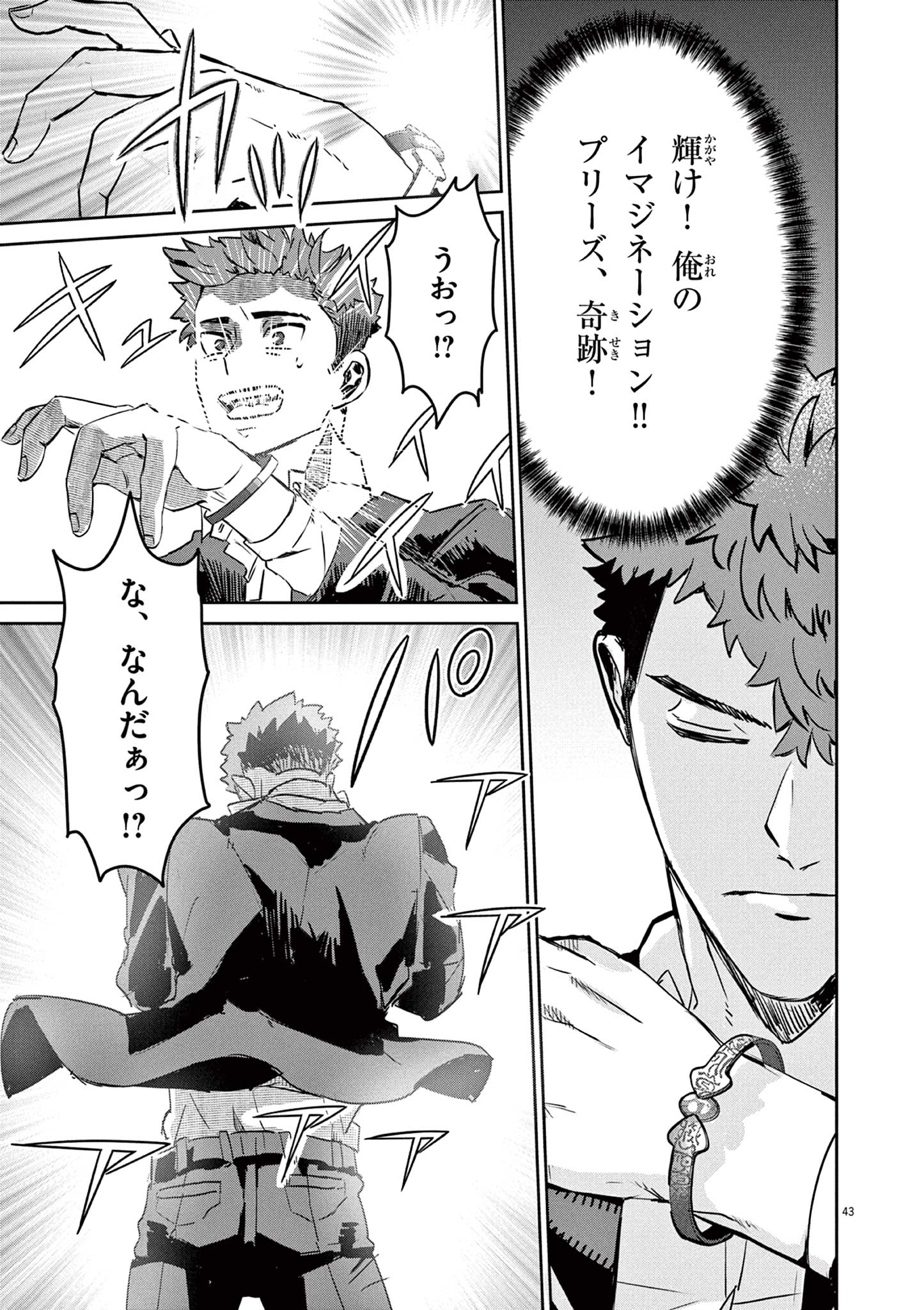 Nichiasa Suki no Otaku ga Akuyaku Seito ni Tenseishita Kekka, Hametsu Flag ga Houkaishiteiku Ken ni Tsuite Chap 1 - Next Chap 2