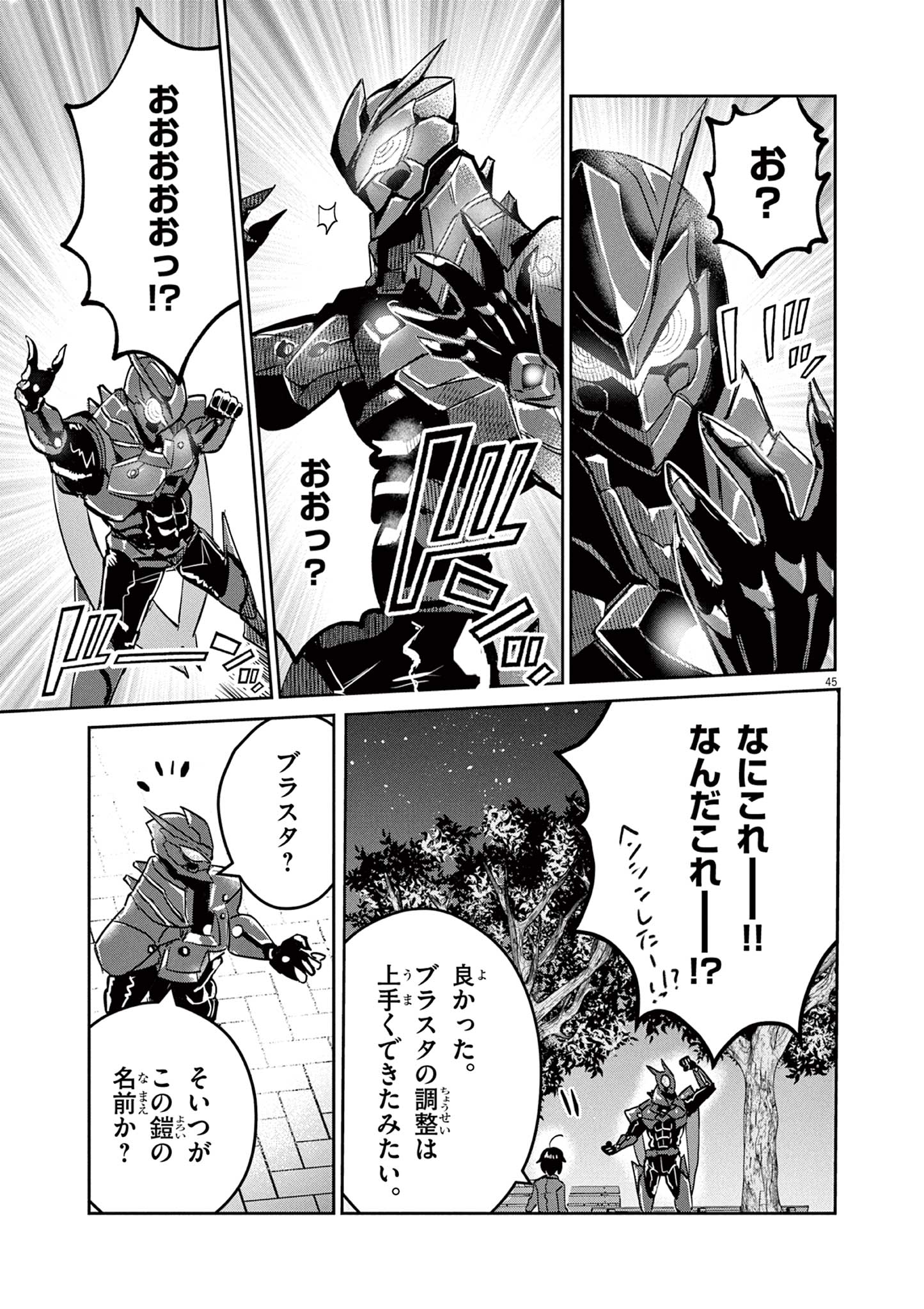 Nichiasa Suki no Otaku ga Akuyaku Seito ni Tenseishita Kekka, Hametsu Flag ga Houkaishiteiku Ken ni Tsuite Chap 1 - Next Chap 2