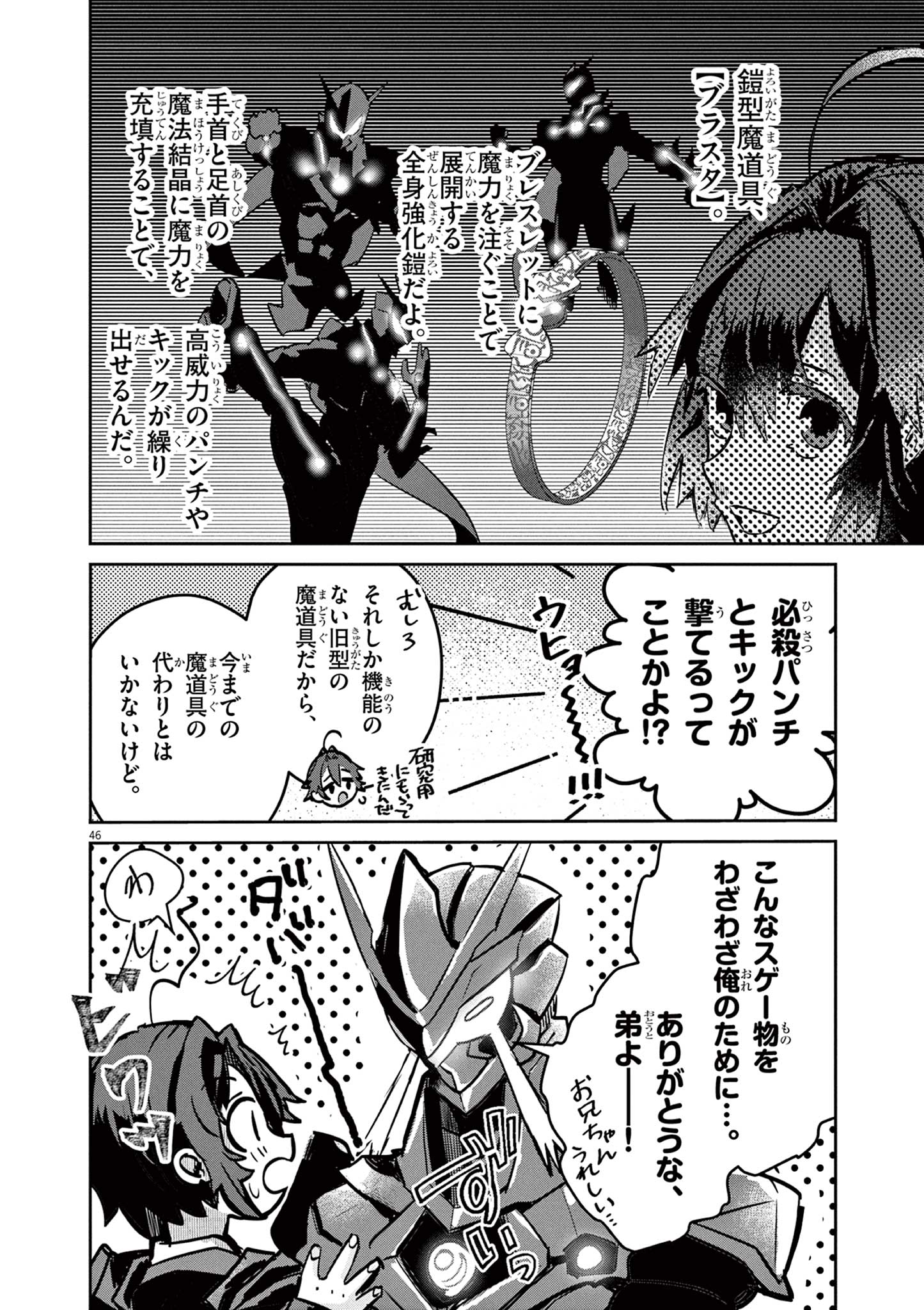 Nichiasa Suki no Otaku ga Akuyaku Seito ni Tenseishita Kekka, Hametsu Flag ga Houkaishiteiku Ken ni Tsuite Chap 1 - Next Chap 2