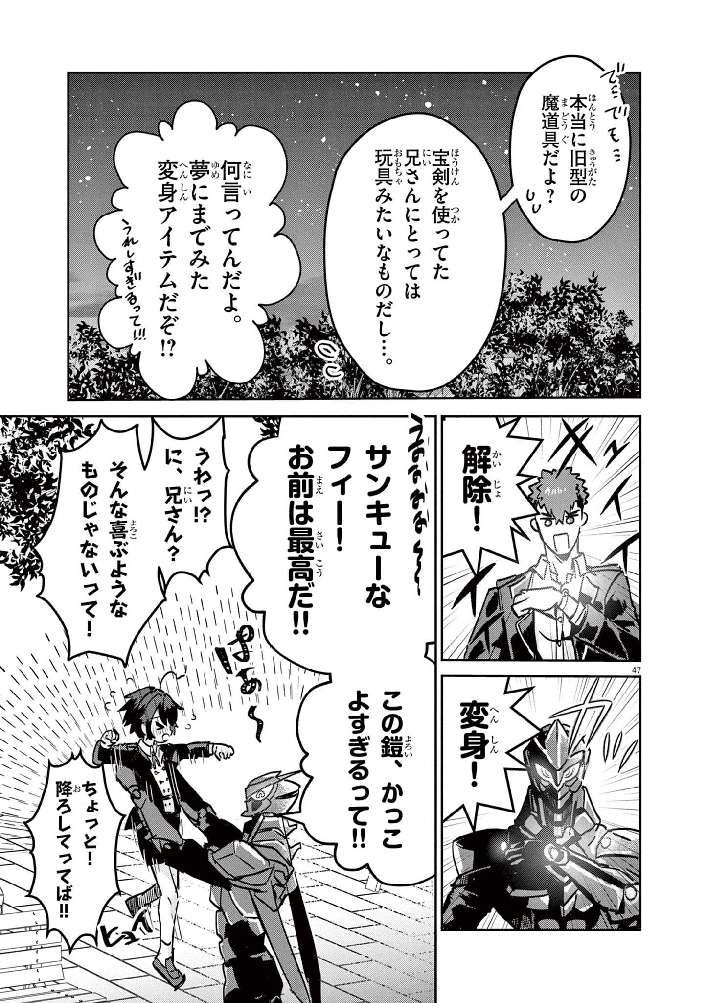 Nichiasa Suki no Otaku ga Akuyaku Seito ni Tenseishita Kekka, Hametsu Flag ga Houkaishiteiku Ken ni Tsuite Chap 1 - Next Chap 2