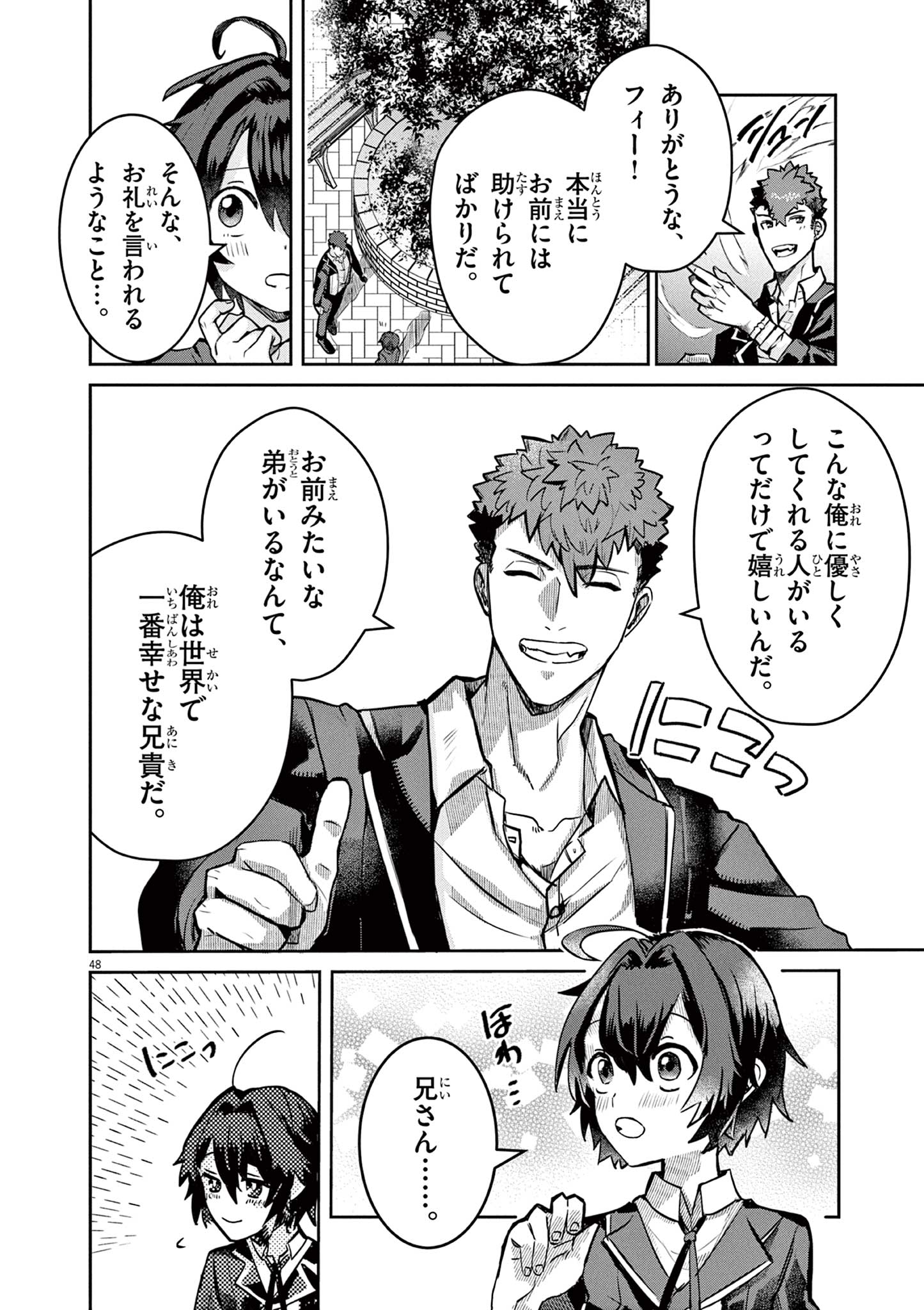 Nichiasa Suki no Otaku ga Akuyaku Seito ni Tenseishita Kekka, Hametsu Flag ga Houkaishiteiku Ken ni Tsuite Chap 1 - Next Chap 2