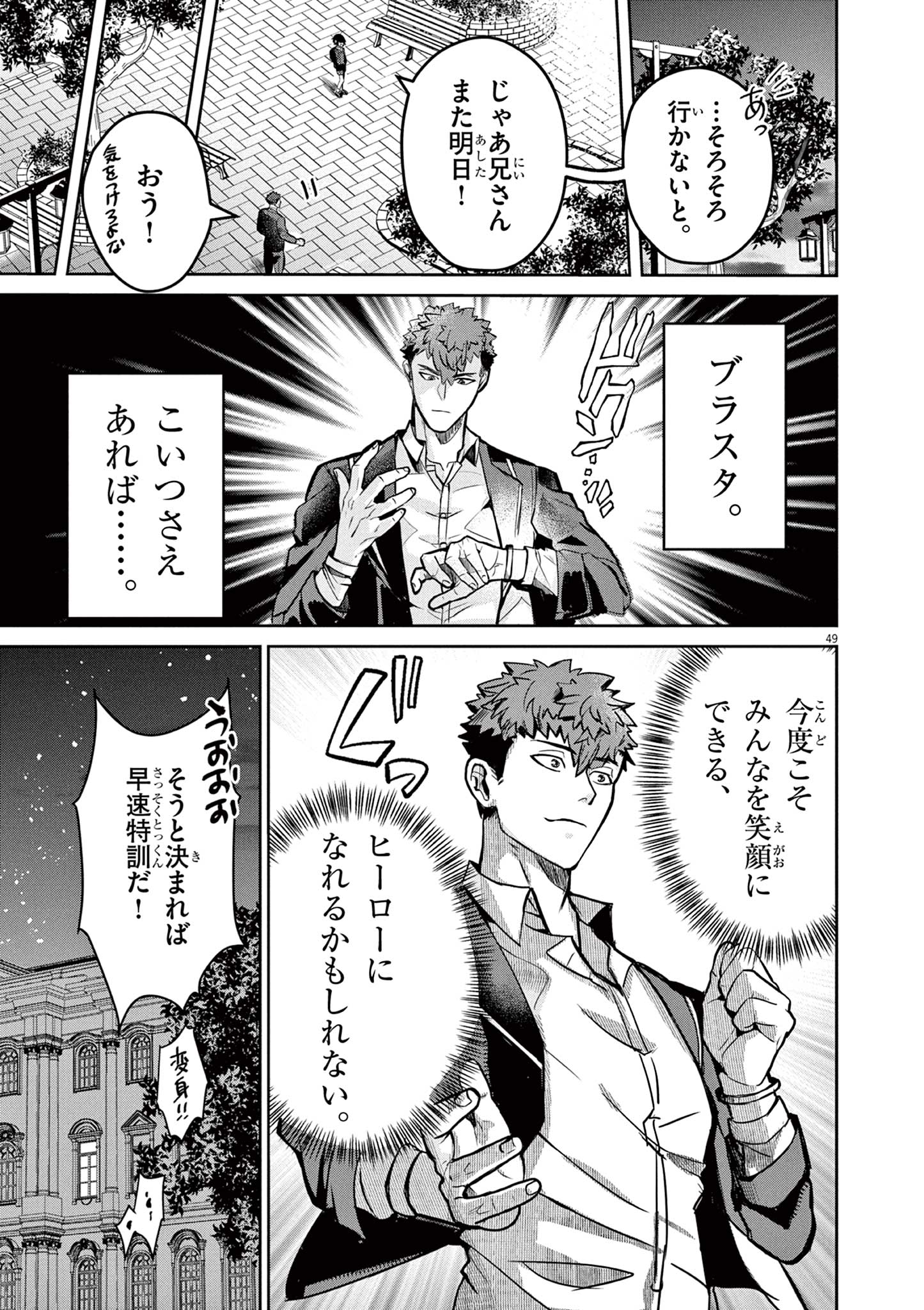 Nichiasa Suki no Otaku ga Akuyaku Seito ni Tenseishita Kekka, Hametsu Flag ga Houkaishiteiku Ken ni Tsuite Chap 1 - Next Chap 2