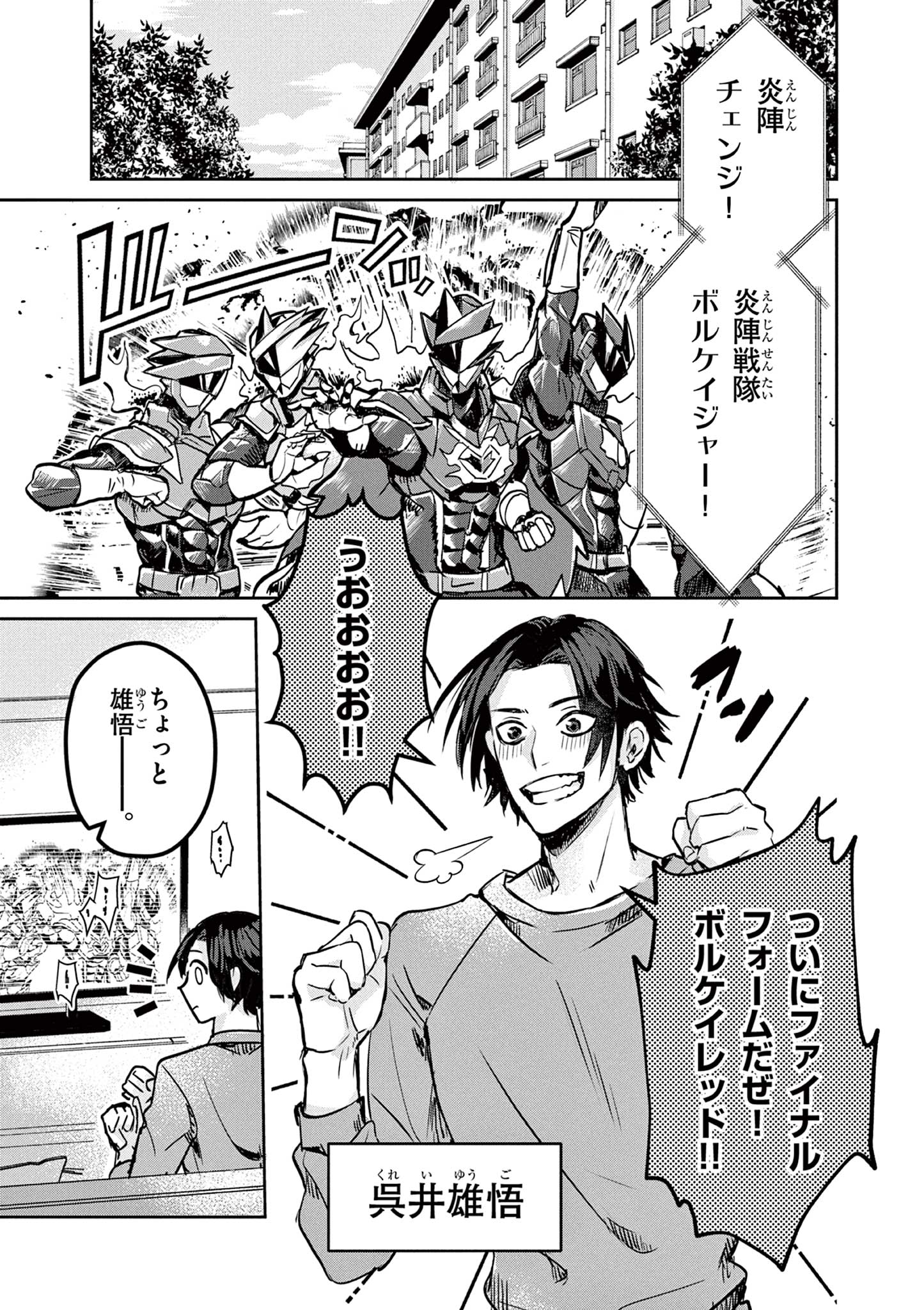 Nichiasa Suki no Otaku ga Akuyaku Seito ni Tenseishita Kekka, Hametsu Flag ga Houkaishiteiku Ken ni Tsuite Chap 1 - Next Chap 2