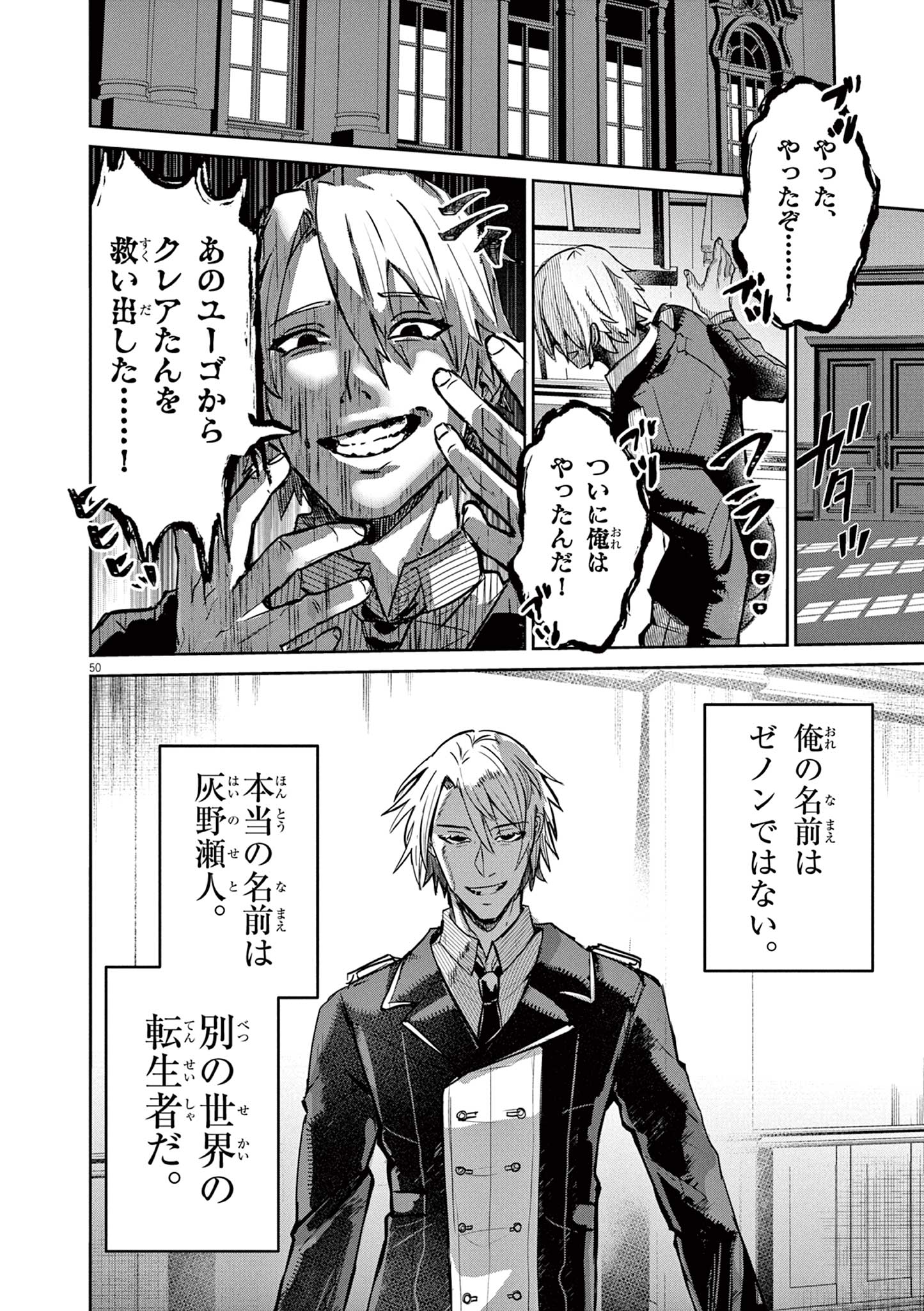 Nichiasa Suki no Otaku ga Akuyaku Seito ni Tenseishita Kekka, Hametsu Flag ga Houkaishiteiku Ken ni Tsuite Chap 1 - Next Chap 2