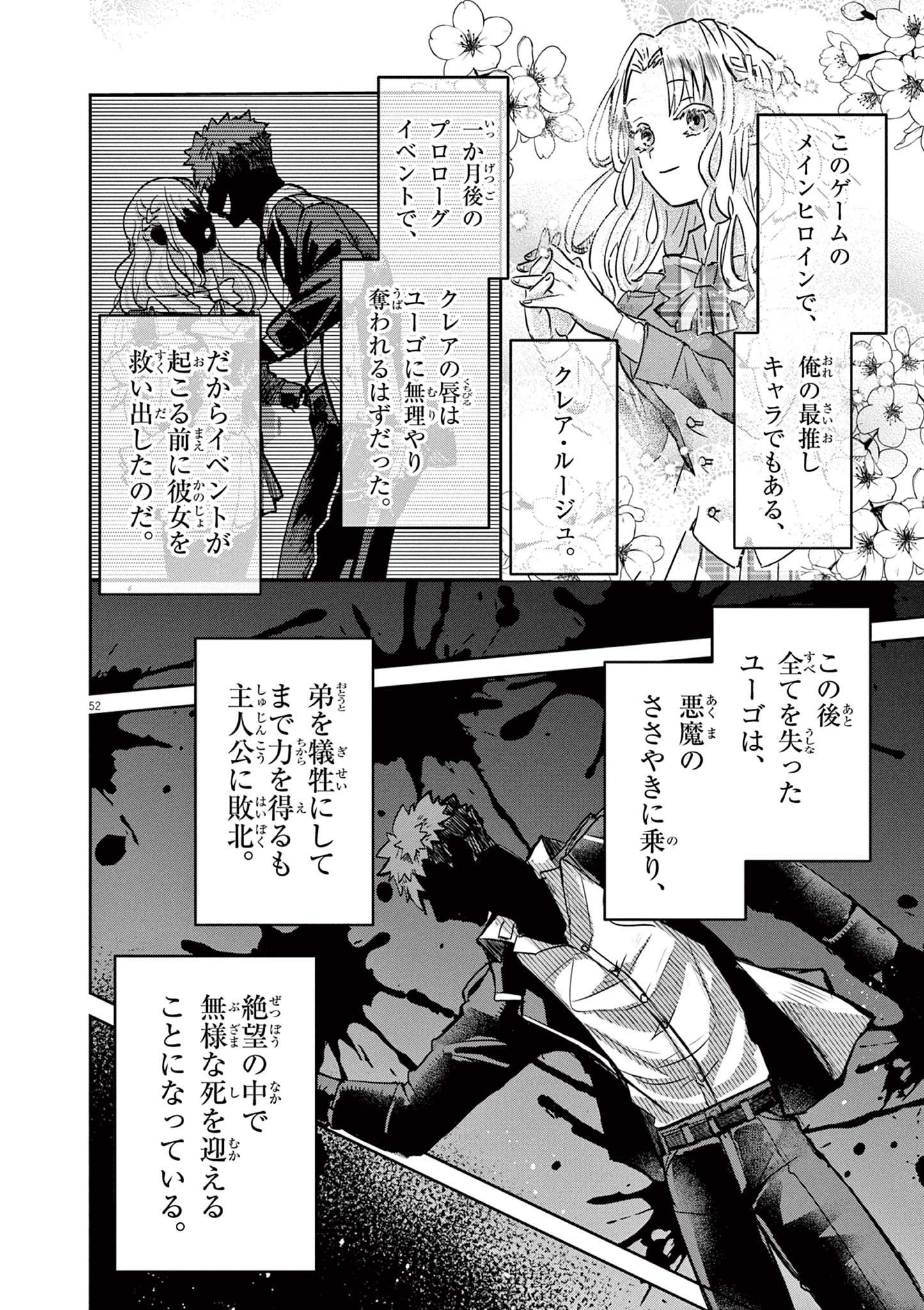 Nichiasa Suki no Otaku ga Akuyaku Seito ni Tenseishita Kekka, Hametsu Flag ga Houkaishiteiku Ken ni Tsuite Chap 1 - Next Chap 2