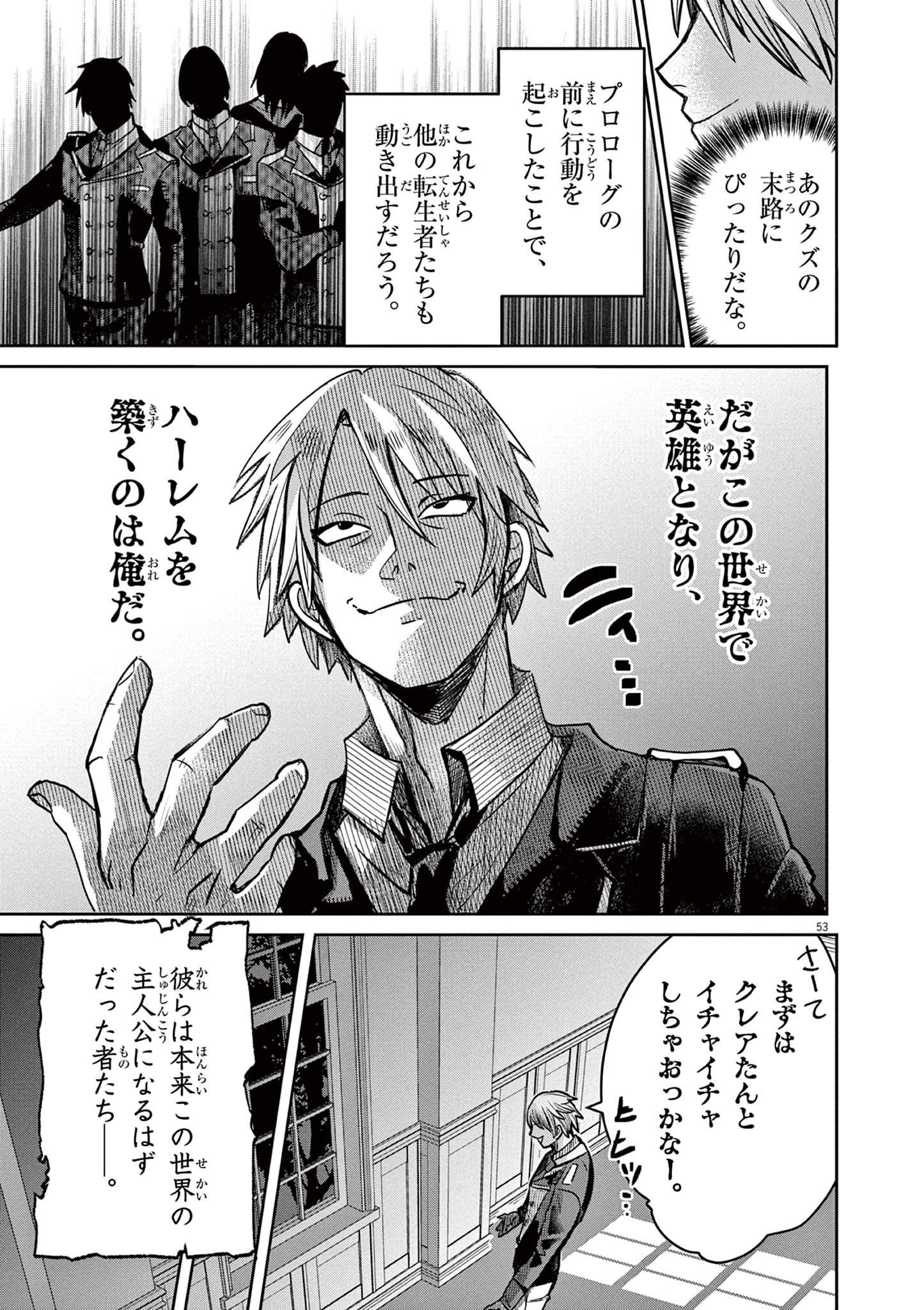 Nichiasa Suki no Otaku ga Akuyaku Seito ni Tenseishita Kekka, Hametsu Flag ga Houkaishiteiku Ken ni Tsuite Chap 1 - Next Chap 2