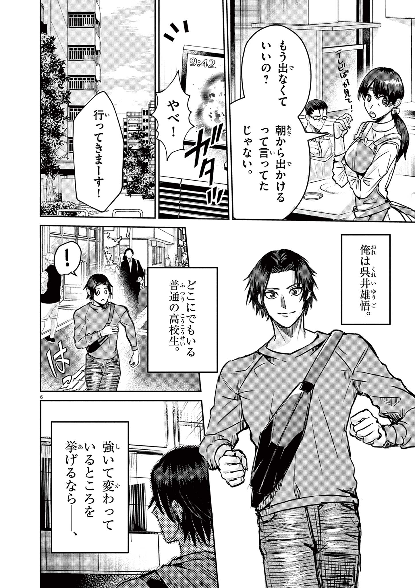 Nichiasa Suki no Otaku ga Akuyaku Seito ni Tenseishita Kekka, Hametsu Flag ga Houkaishiteiku Ken ni Tsuite Chap 1 - Next Chap 2