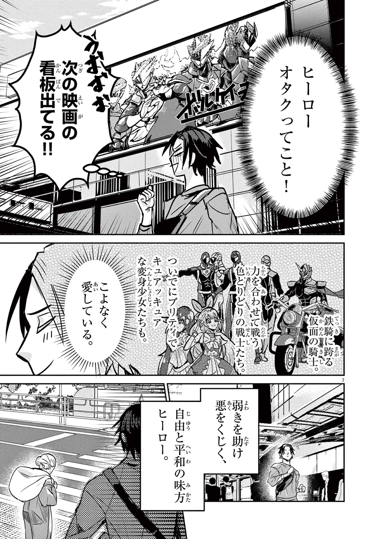 Nichiasa Suki no Otaku ga Akuyaku Seito ni Tenseishita Kekka, Hametsu Flag ga Houkaishiteiku Ken ni Tsuite Chap 1 - Next Chap 2